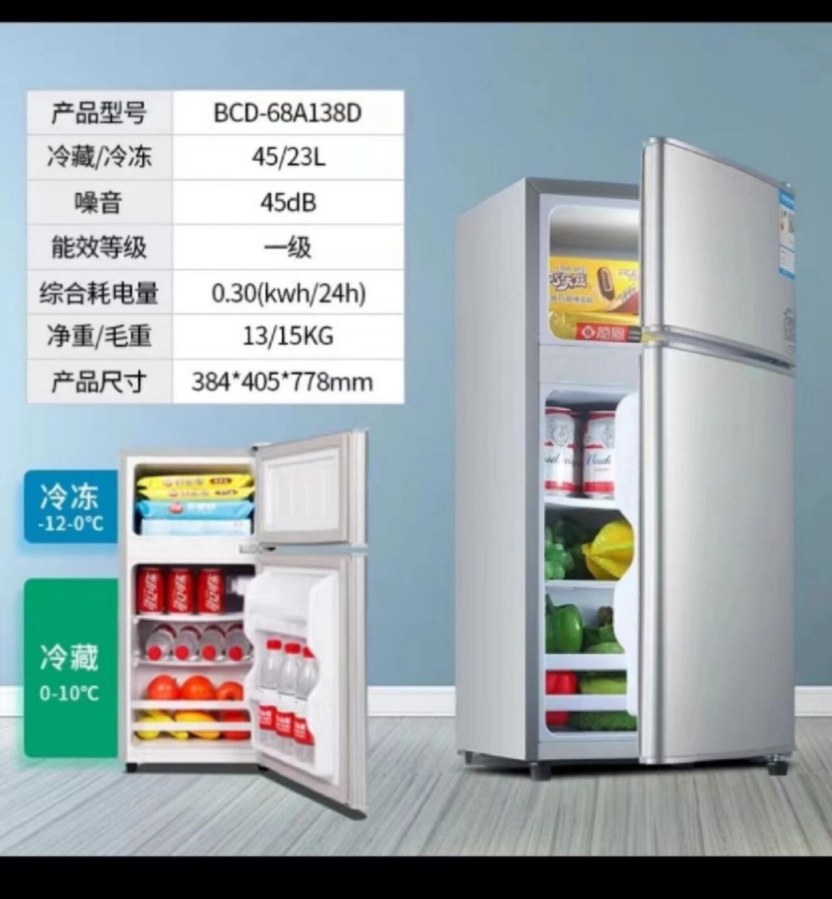 6月份买的,申花小冰箱标准双门138银,双温节能一级能效,搬家,带不走