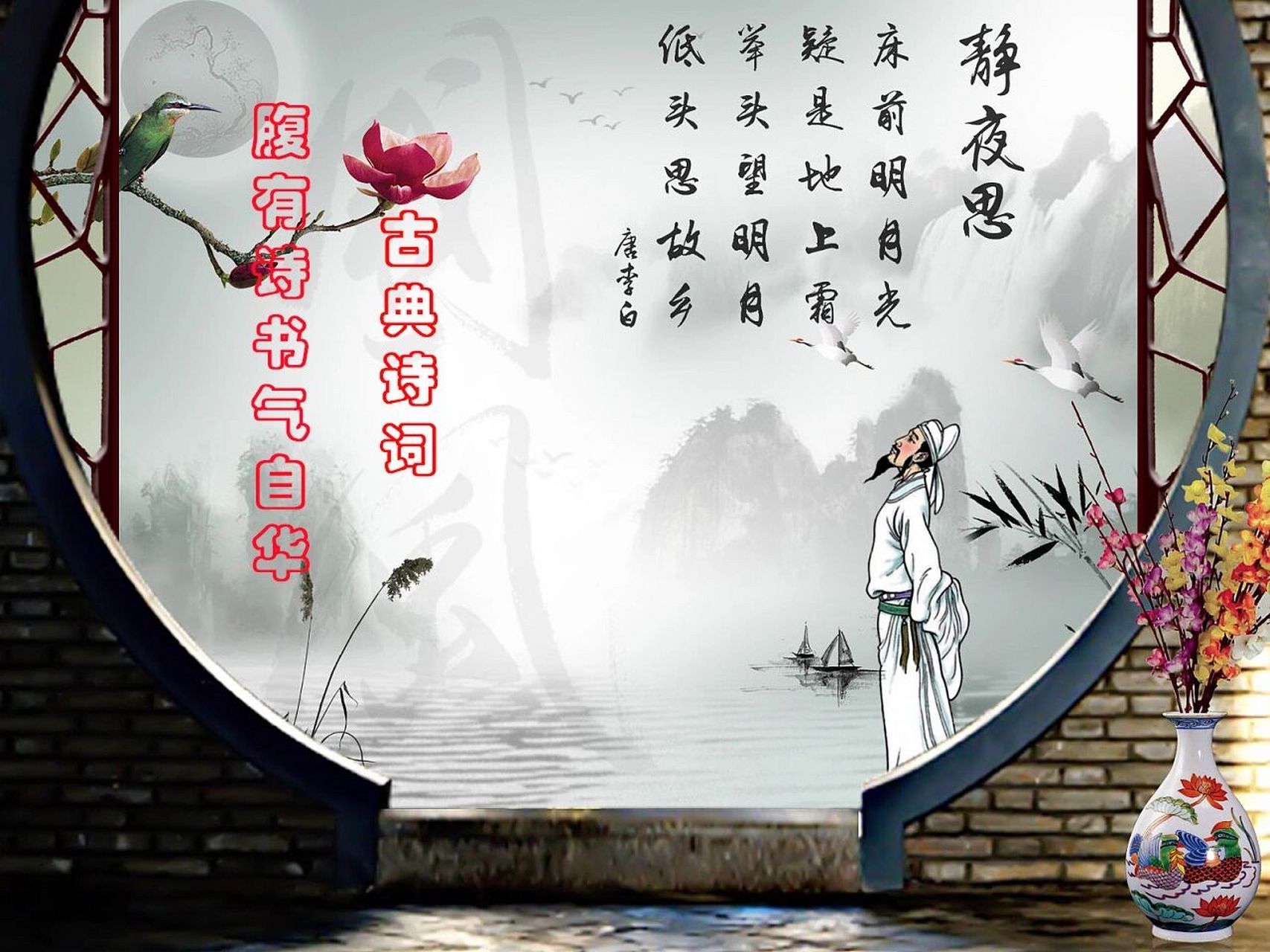 静夜思古诗鉴赏 古诗译文 明亮的月光洒在窗户纸上,好像地上泛起了一