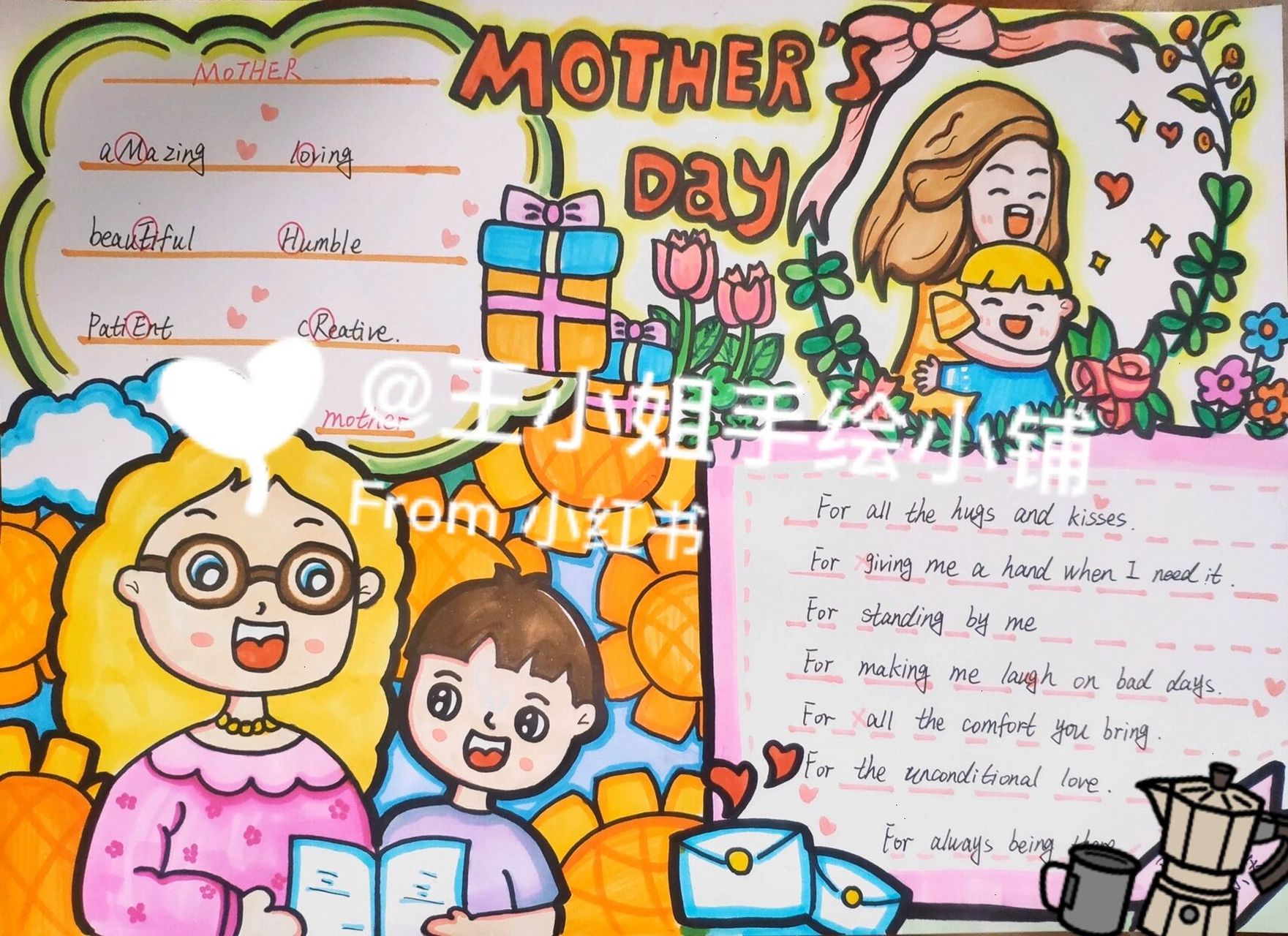 感恩母亲节主题英文手抄报 客订 不9315临摹 请尊重原创 承接学生