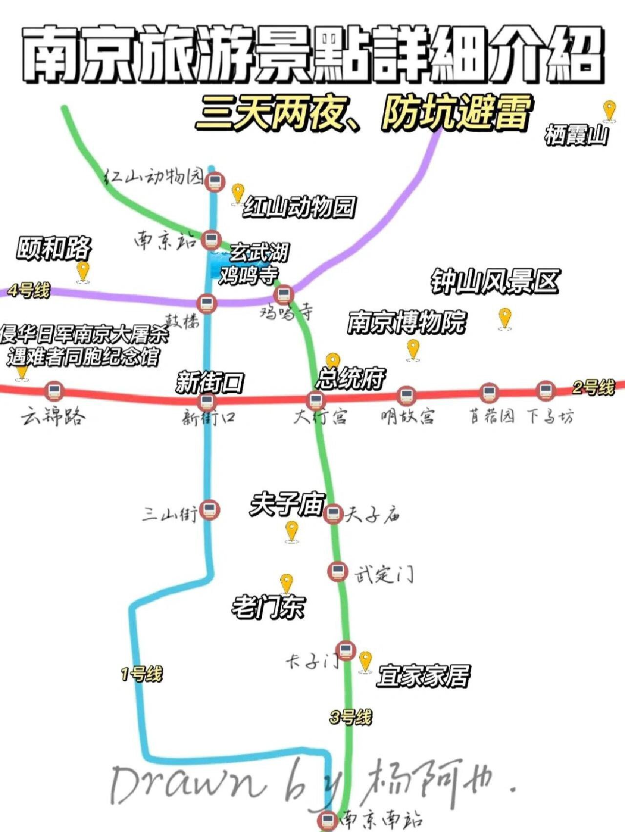 南京苏杭旅游地图