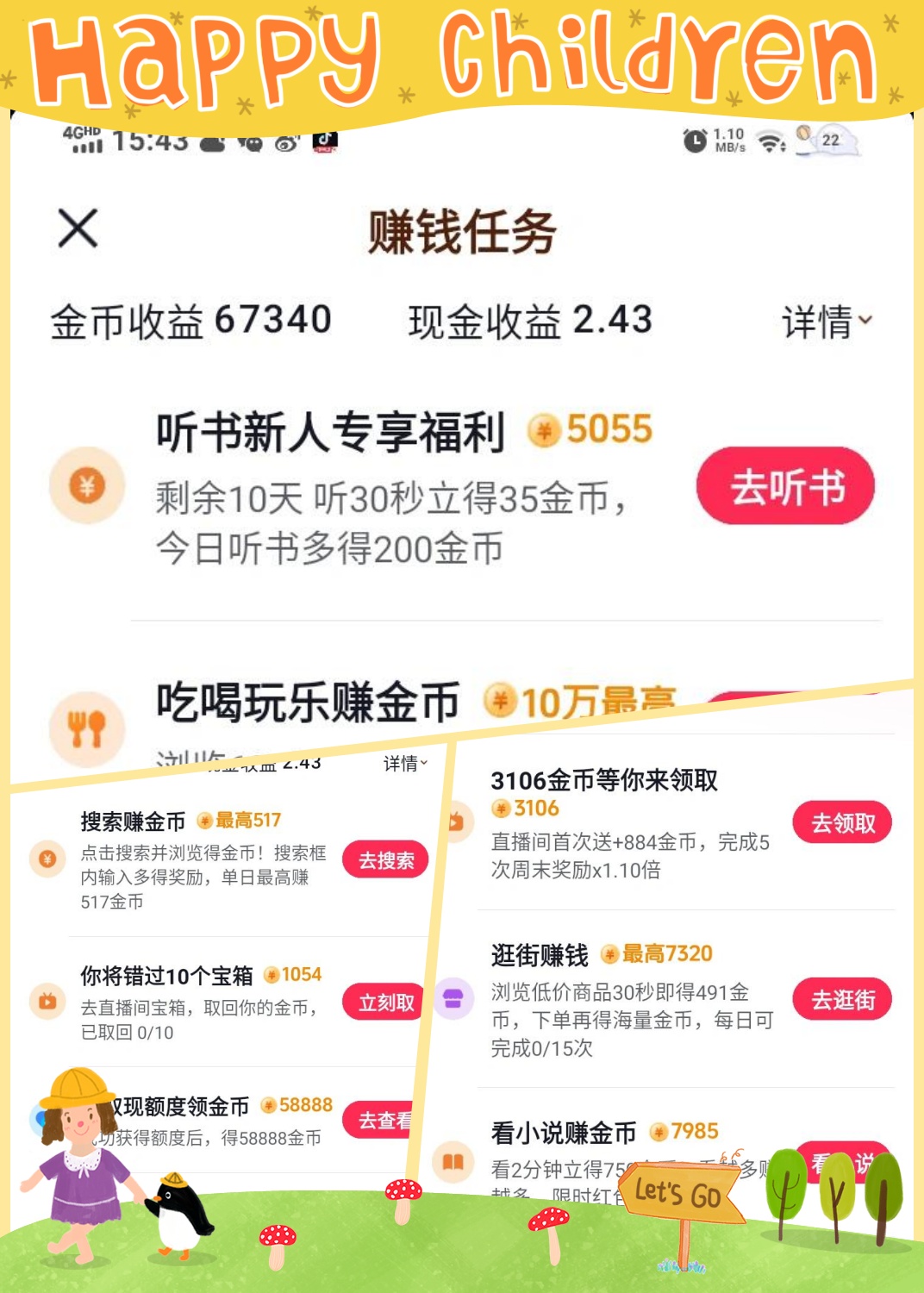 抖音极速版怎么赚金币越来越少(抖音极速版怎么赚金币越来越少了)