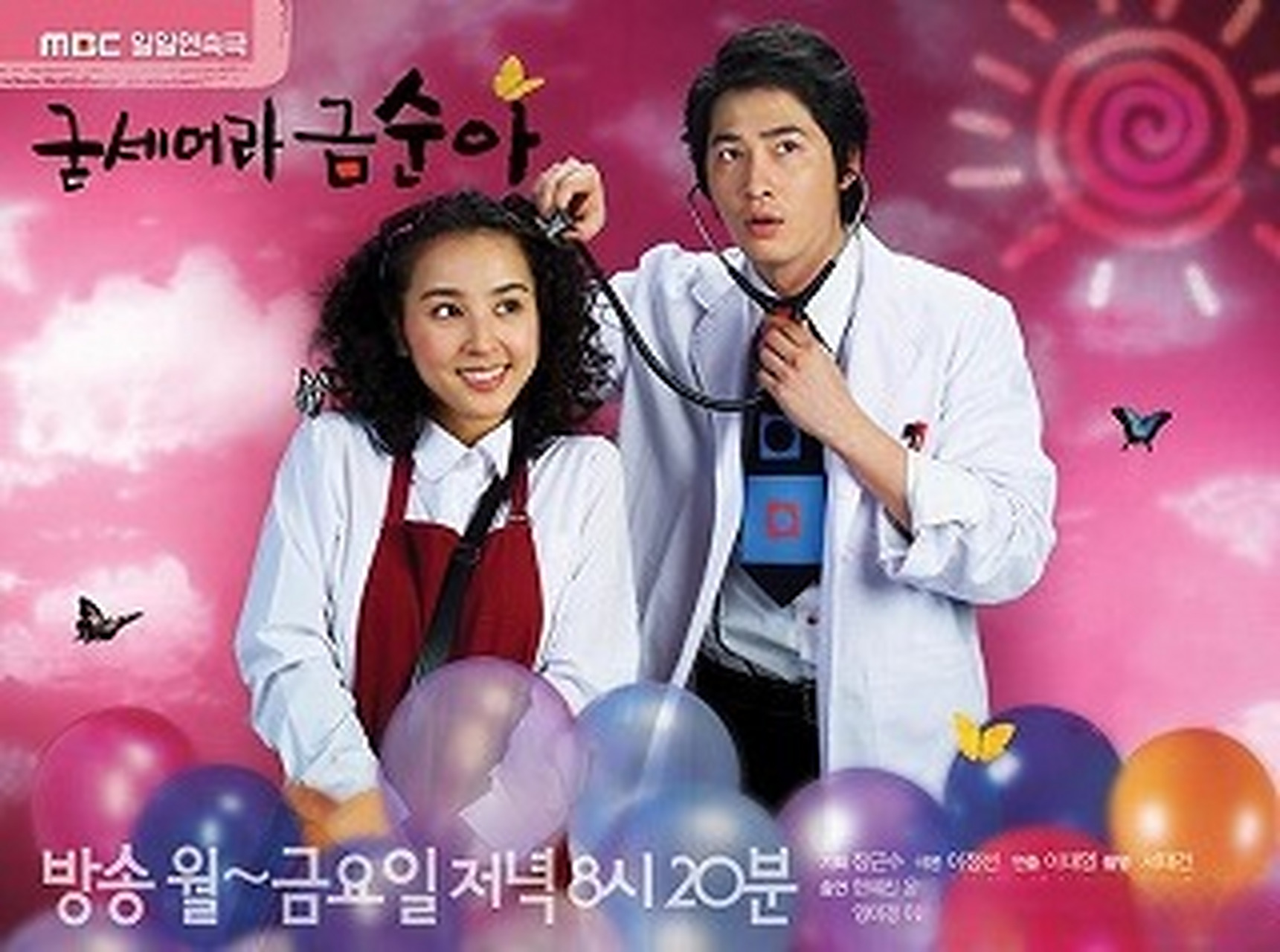 韩剧回顾# 《加油金顺》首播17周年