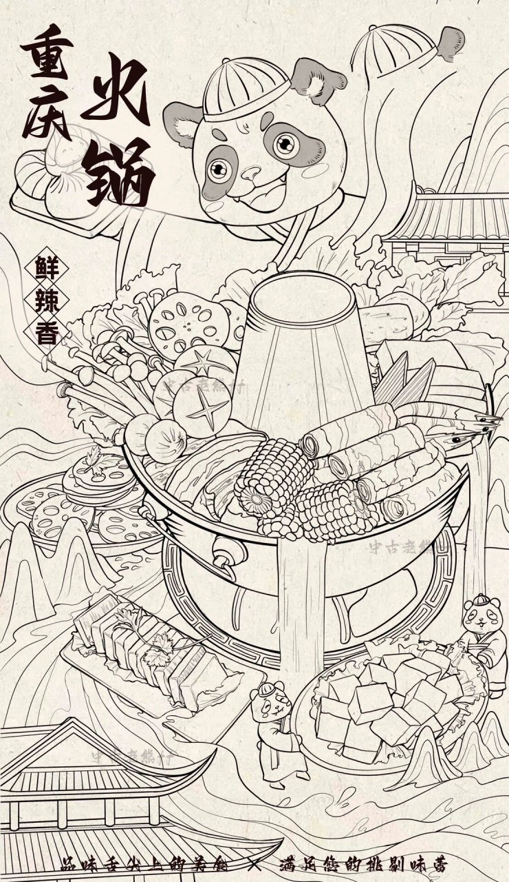 重庆火锅插画|美食插画|商业餐饮插画 元素:火锅,熊猫,建筑菜系,藕片