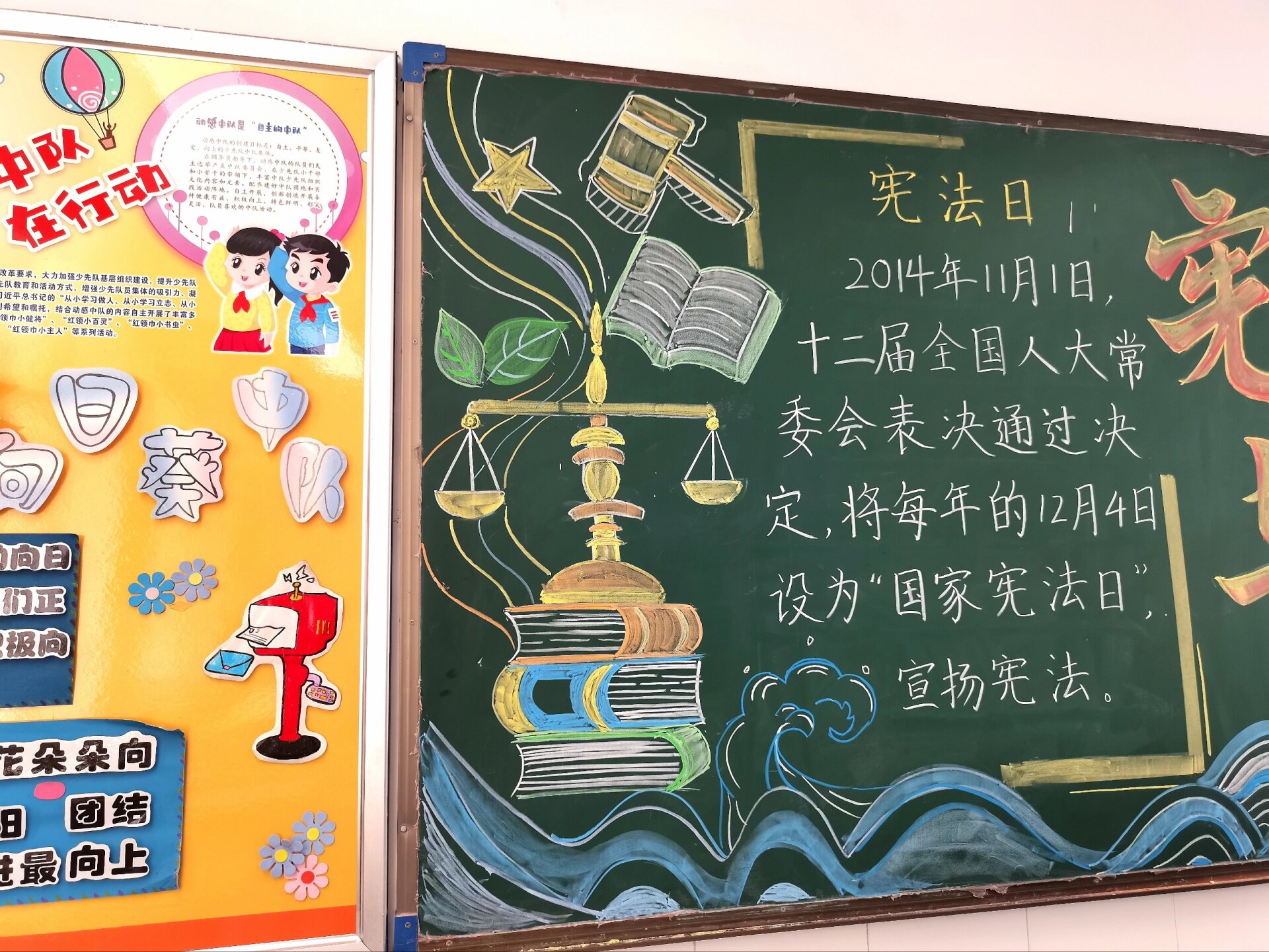 法治教育黑板报