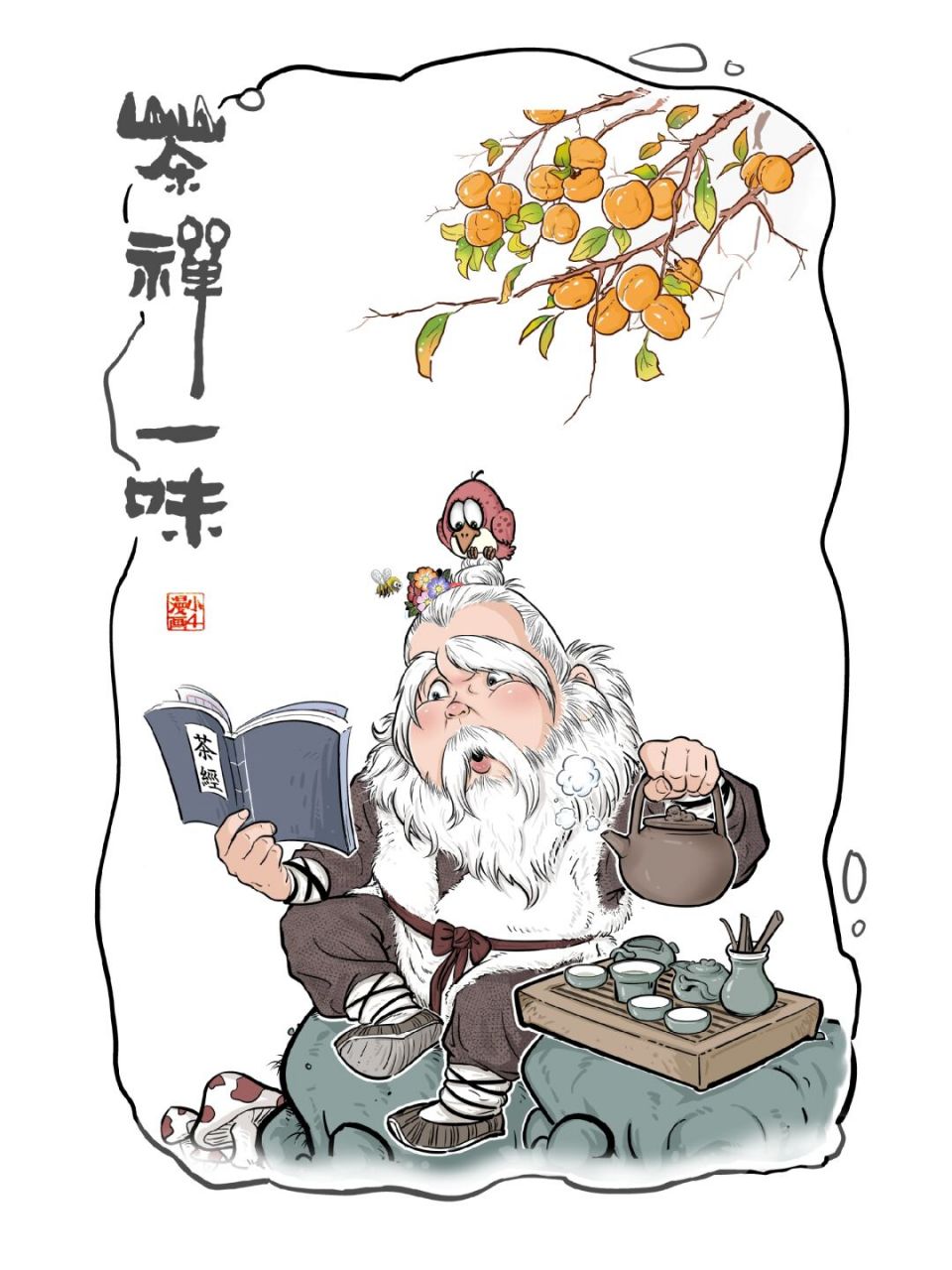 画个老顽童～ #射雕英雄传# #老顽童# #秦煌# #小4漫画# #漫画