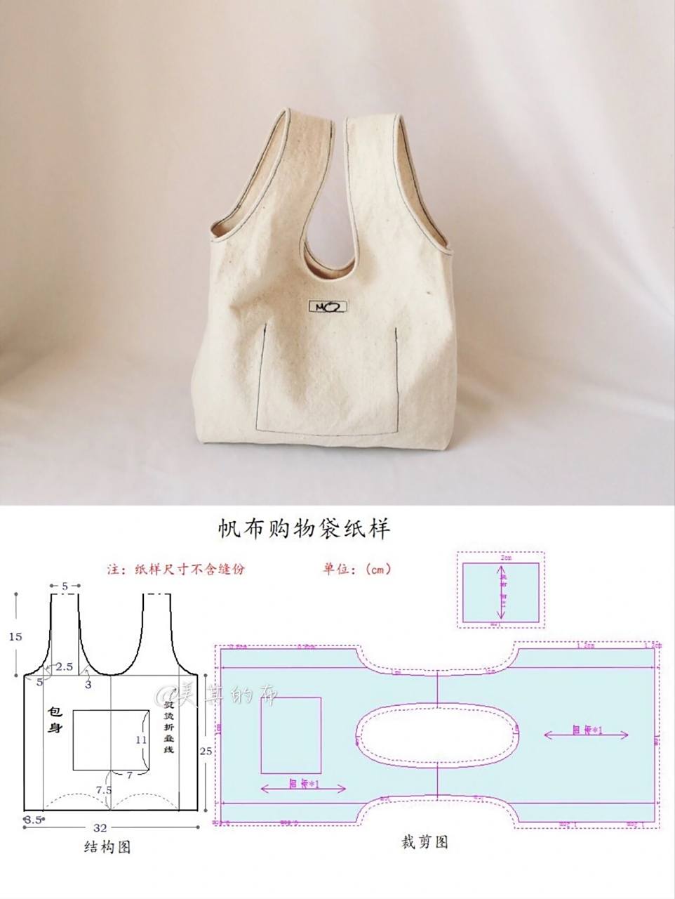 布艺手工 |自制帆布购物袋 |便当包(附纸样 帆布包太适合春夏啦!