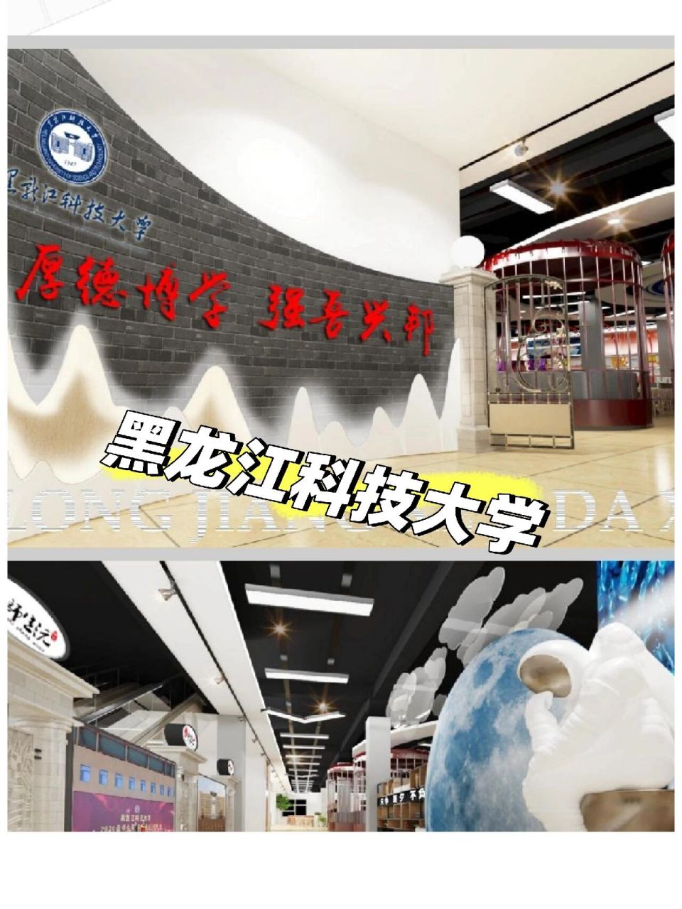 黑龙江科技大学02食堂       关于黑龙江科技大学的食堂环境 一共有