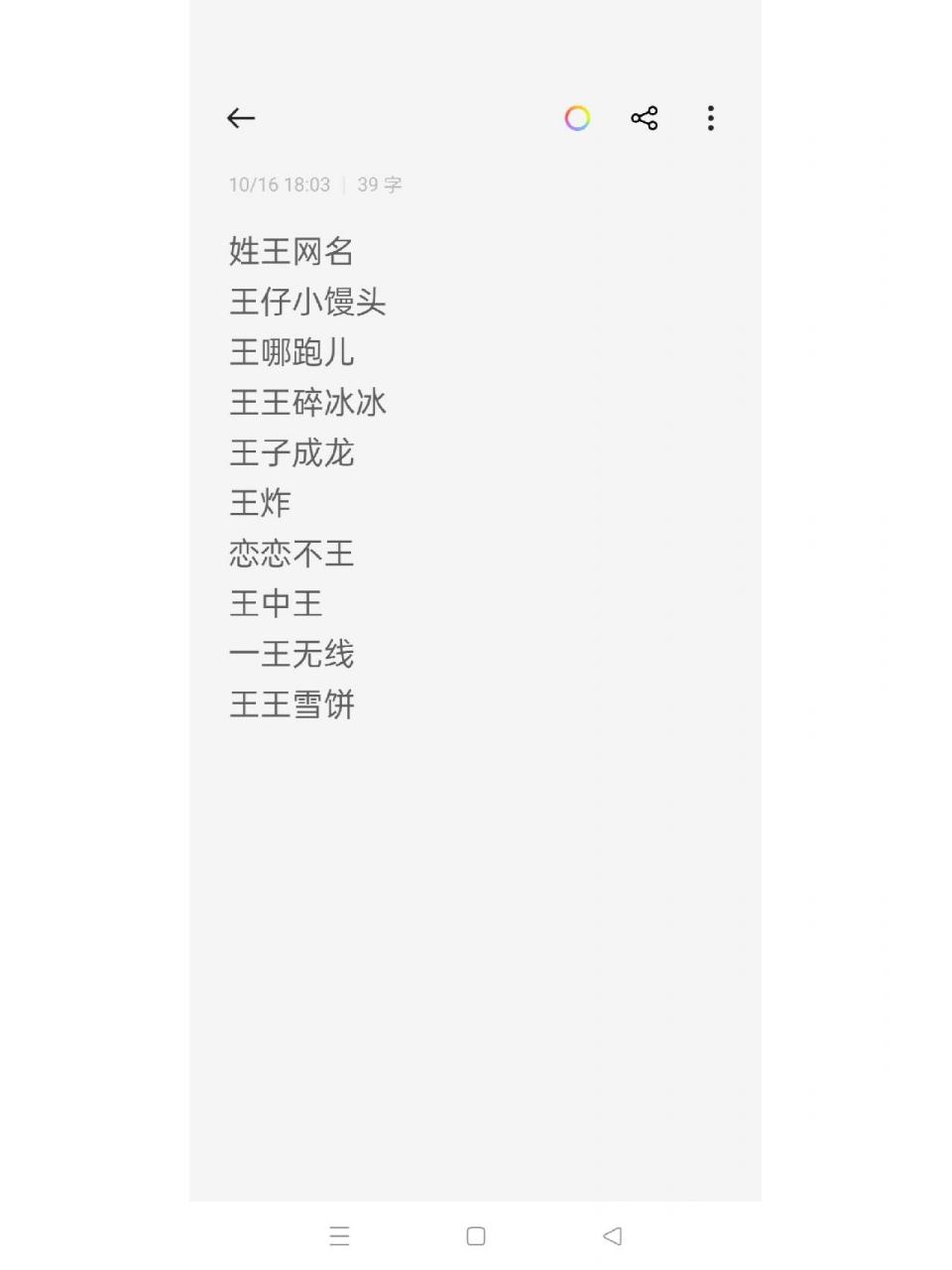 王字网名 王字网名