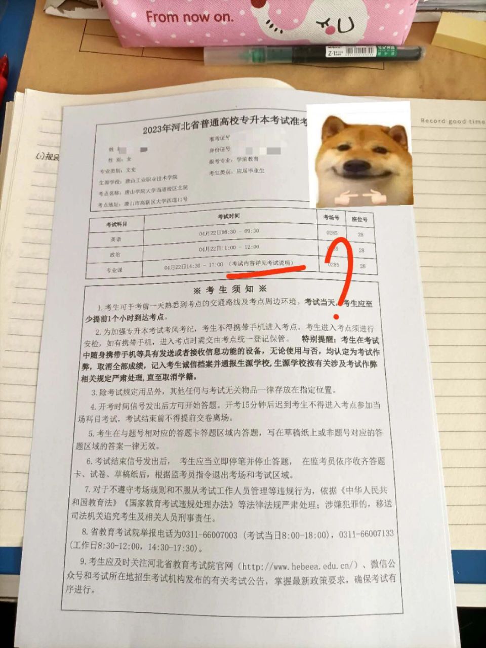 专升本考试准考证 1.姐妹们,专升本考试的准考证都是这个样子的吗?