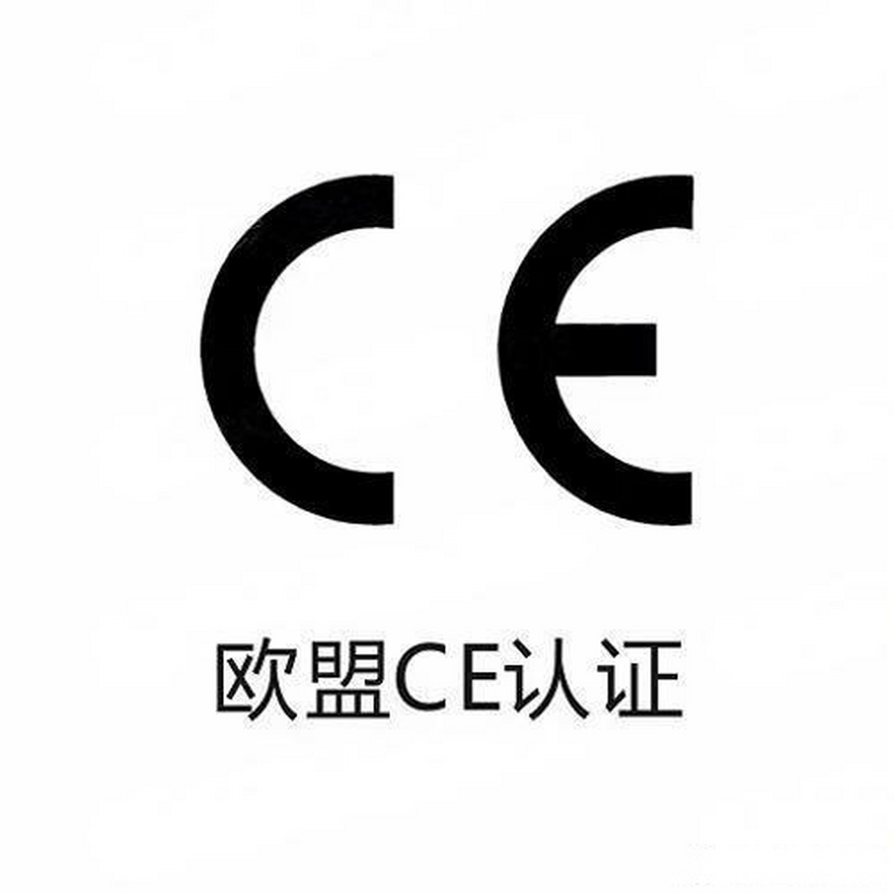 ce认证是欧洲经济区(eea)范围内广泛认可的一种产品安全合格标志,它