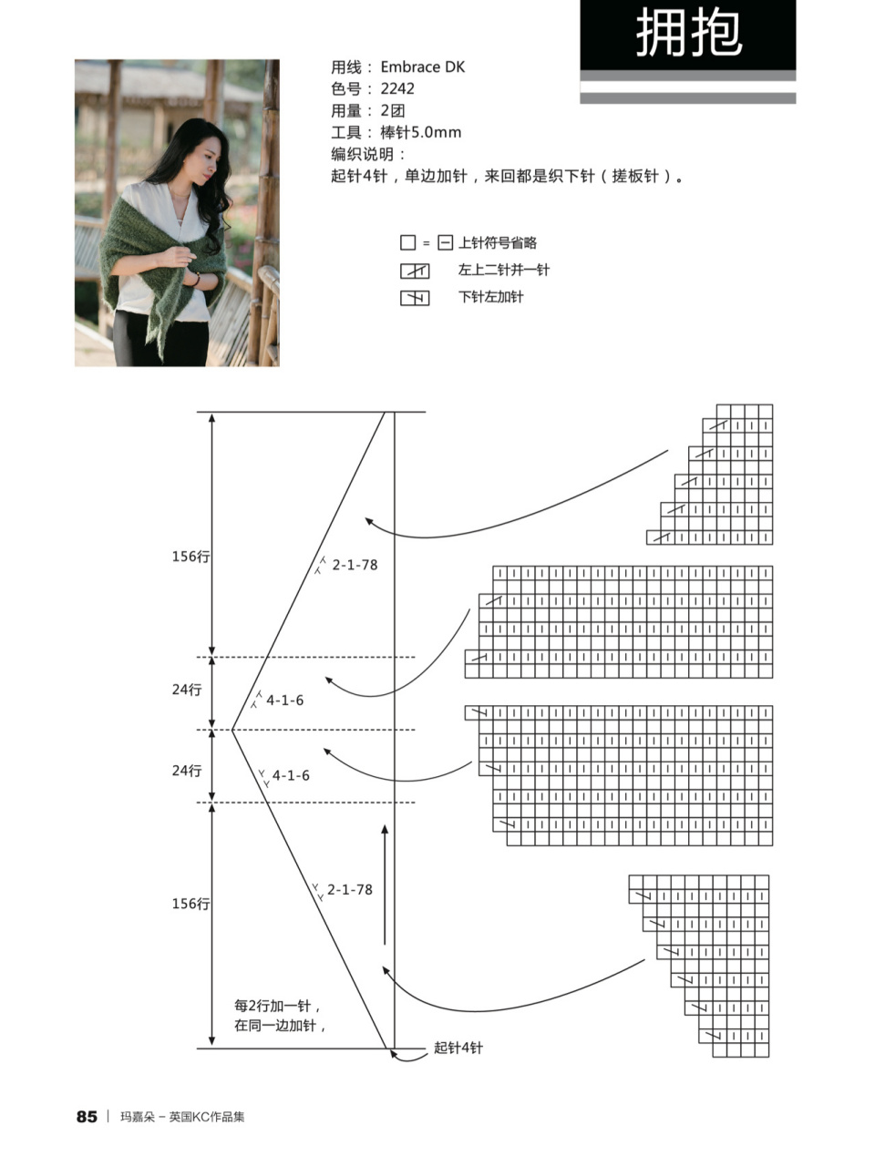 披肩设计平面图图片