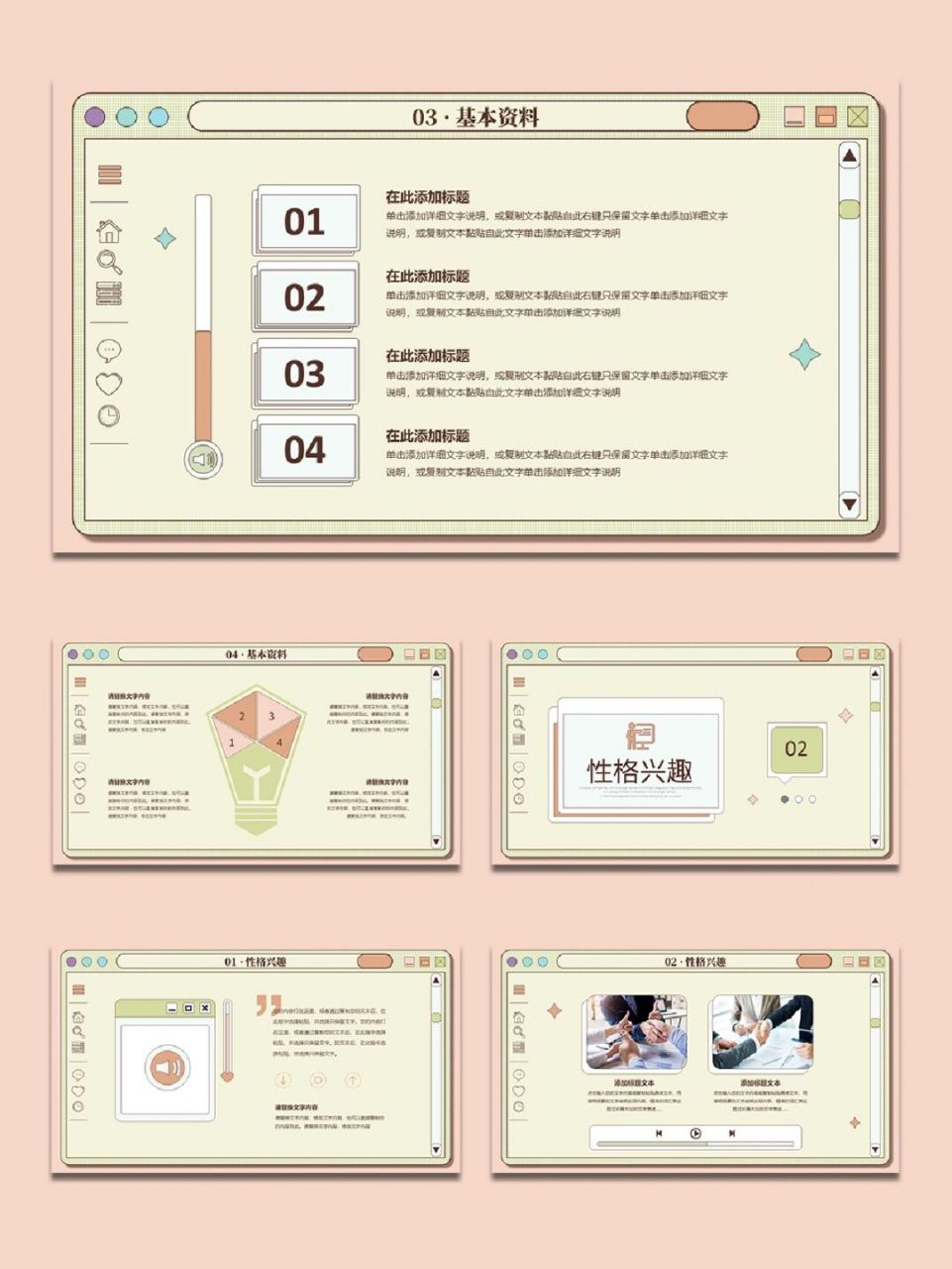 宝藏ppt丨大学生自我介绍个人简历ppt93 93宝子们,今天分享的是一