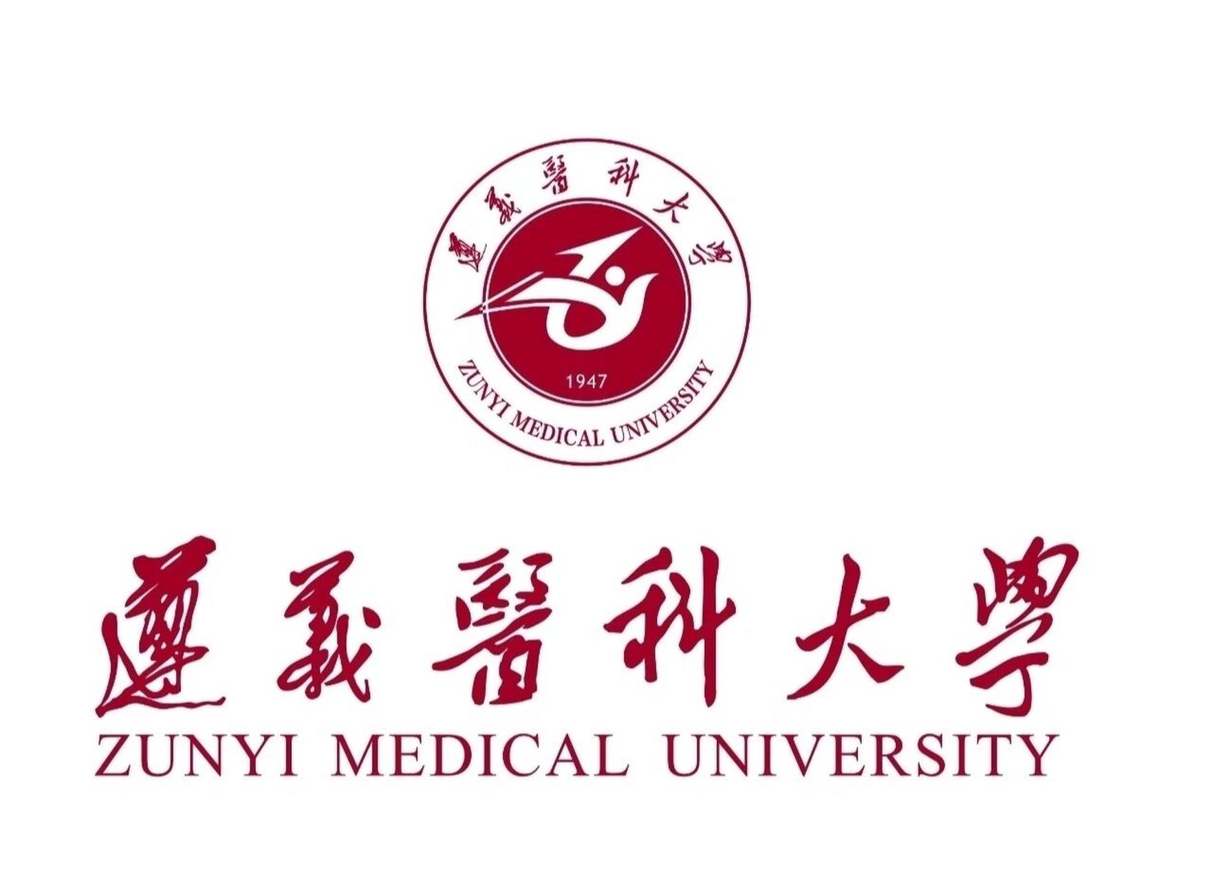 遵义医科大学珠海校区欢迎咨询 转专业,各个社团,考研,宿舍等各种问题
