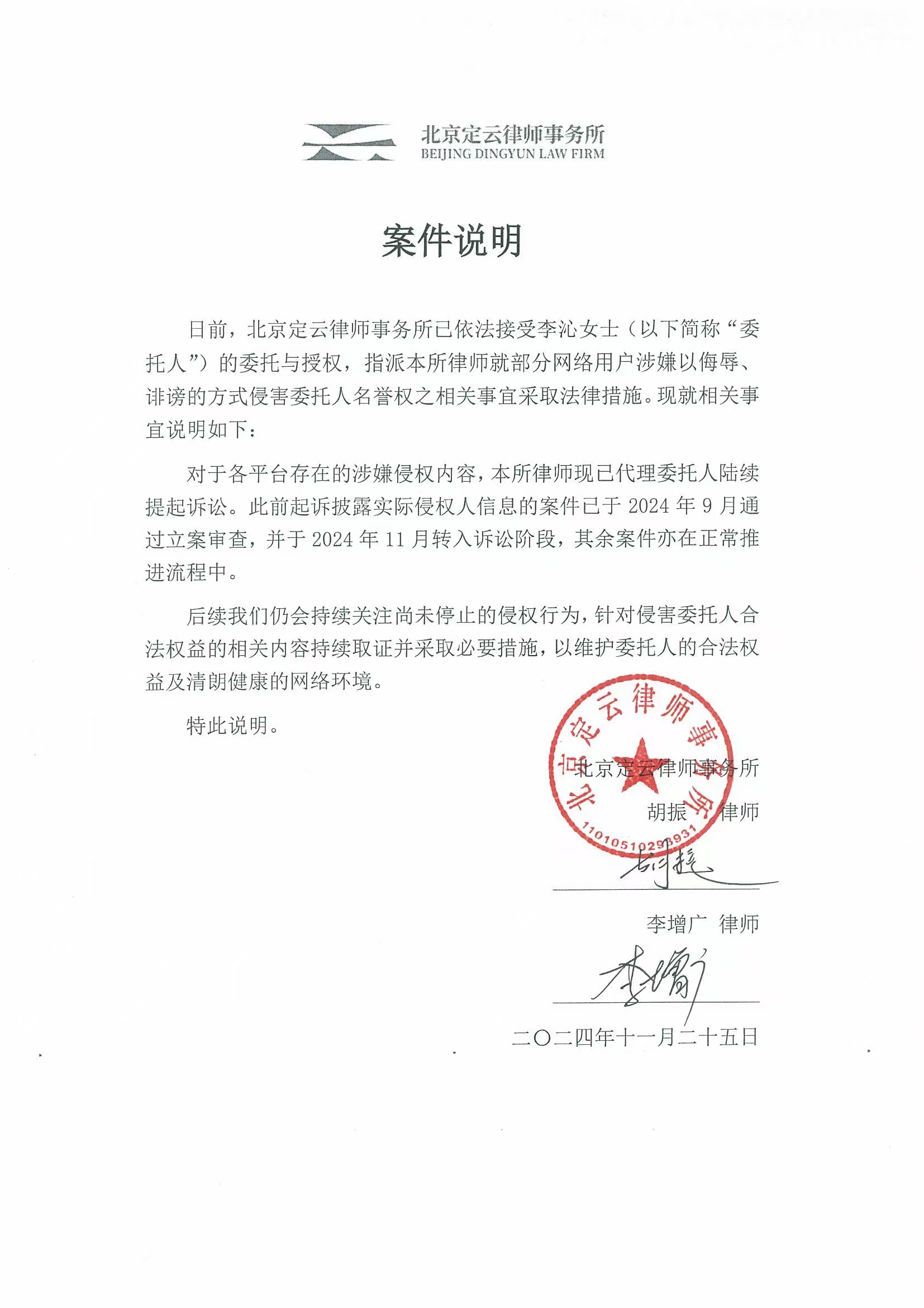 我们已委托律师对相关用户提起诉讼,并将持续采取法律