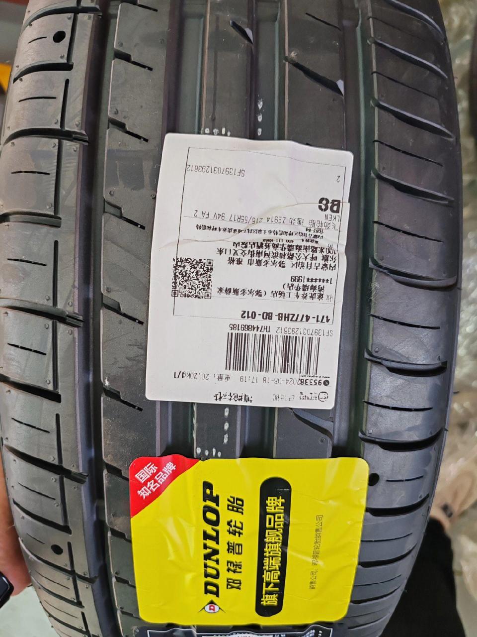邓禄普飞劲轮胎 逸劲 ze914 .
