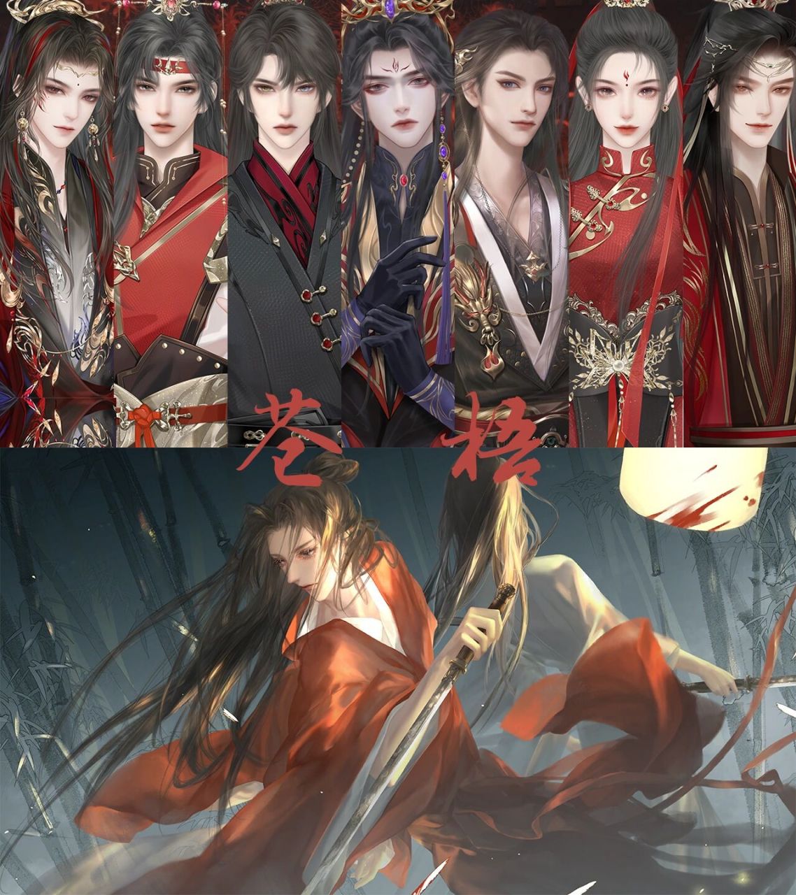 九大门派,够不够你的后宫71757575(2) 78苍梧——"我是清都