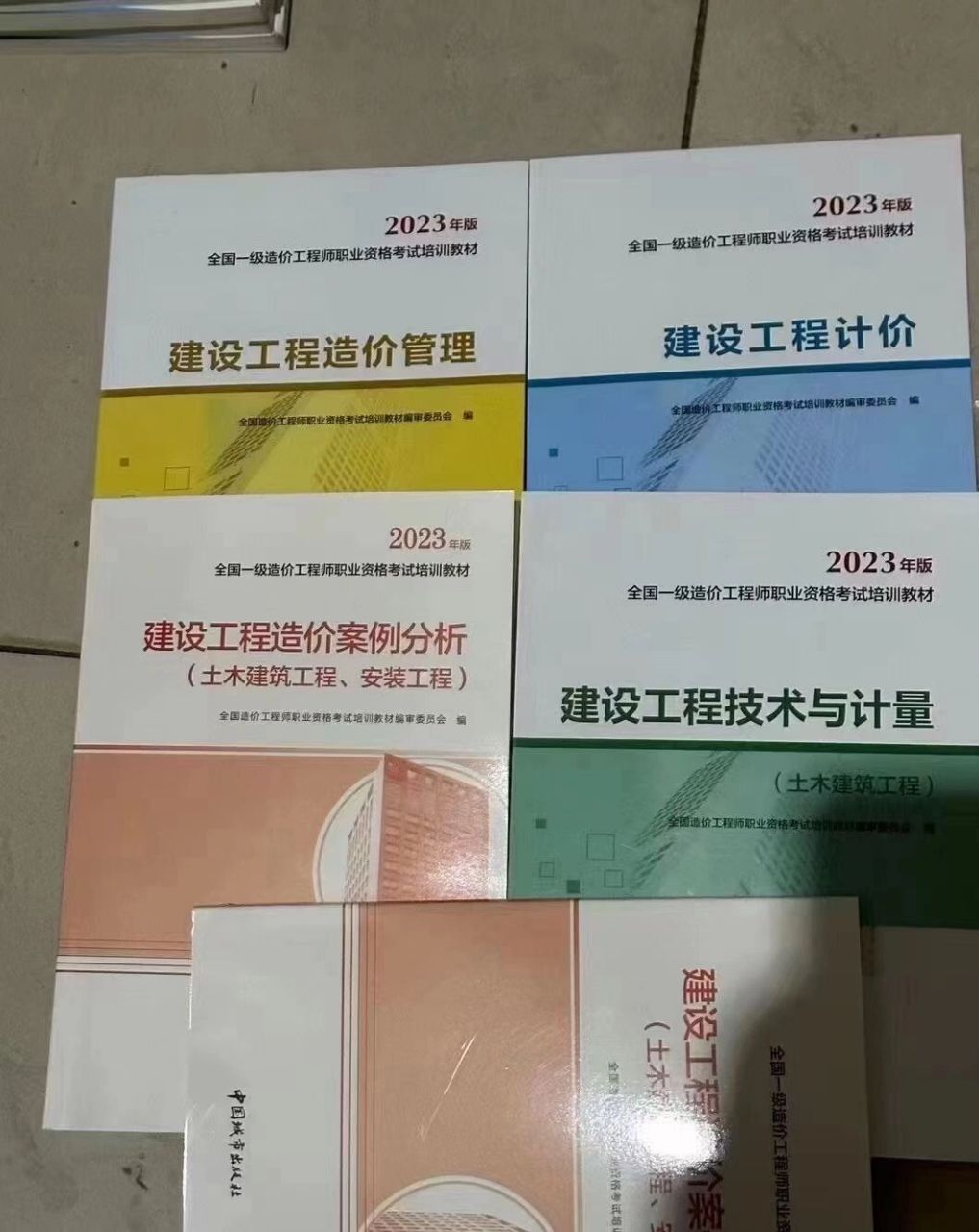 一建教材77金考典 2023新版一级造价教材可以接单,今天开始始陆续