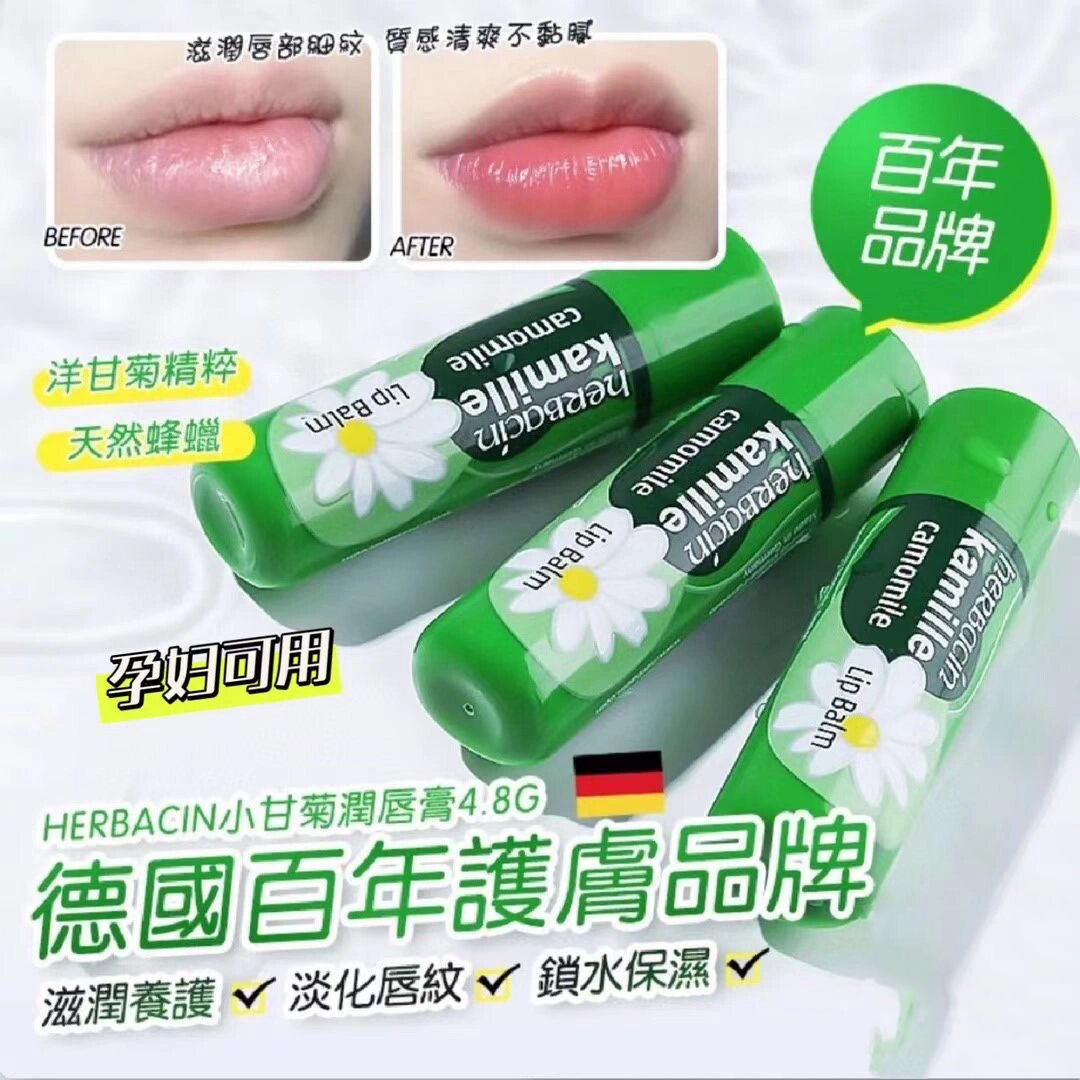 小甘菊唇膏(小甘菊是哪个国家的品牌) 小甘菊唇膏(小甘菊是哪个国家的品牌)