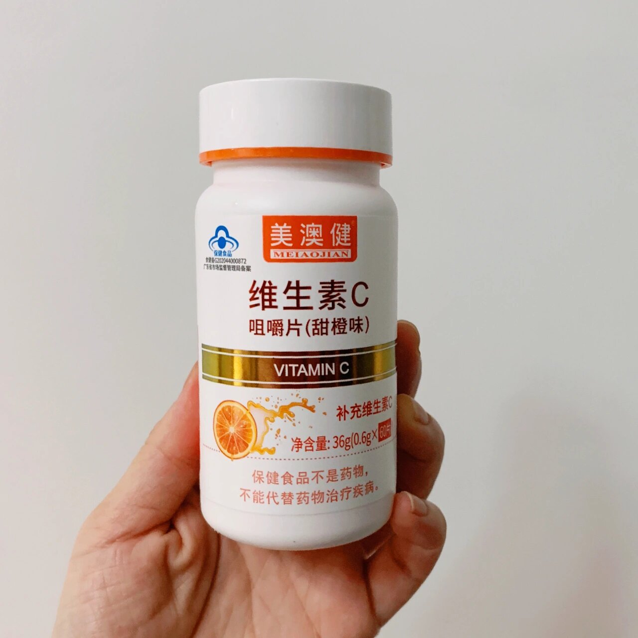 营养品测评|美澳健|维生素c咀嚼片 也不知道有木有小伙伴们和我一样