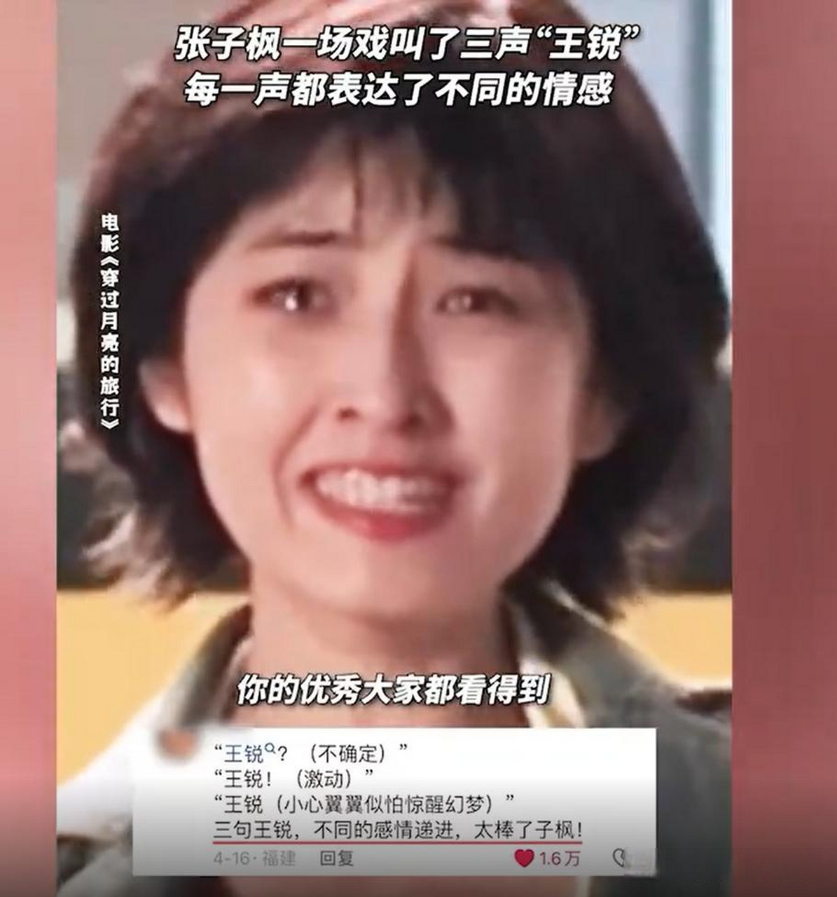 张子枫哭出了漫画里才有的泪眼 张子枫最近的哭戏表演,简直让人惊艳!