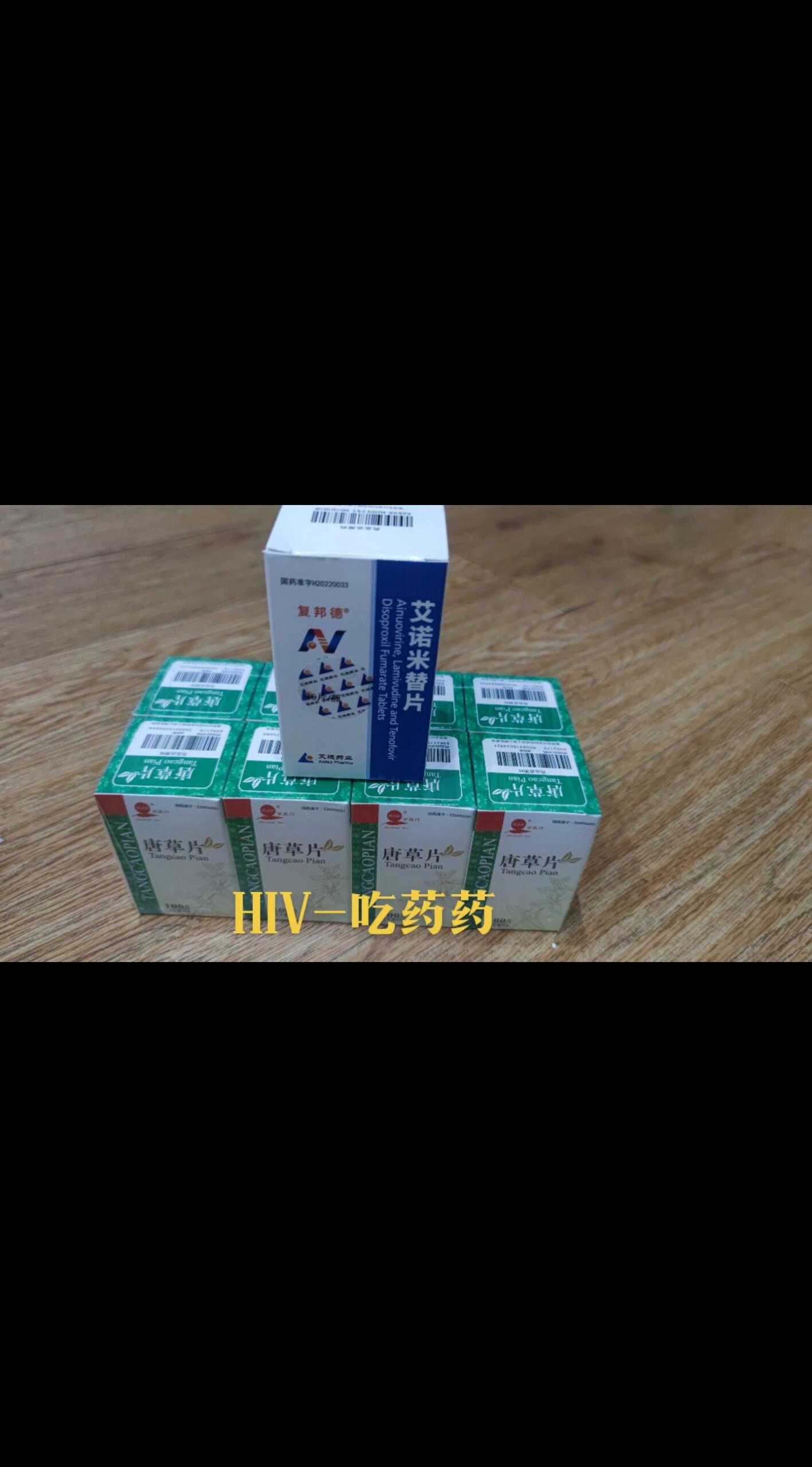 替 片】,因为cd4目前308,所以在医生的推荐下还买了一个月的唐草片