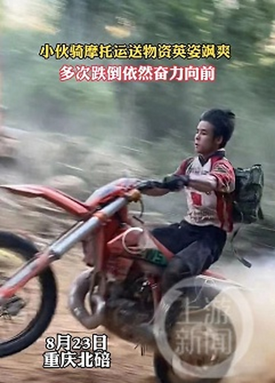 【#00后泸州小伙化身山城骑士#】重庆北碚,璧山山火救援现场,一位穿