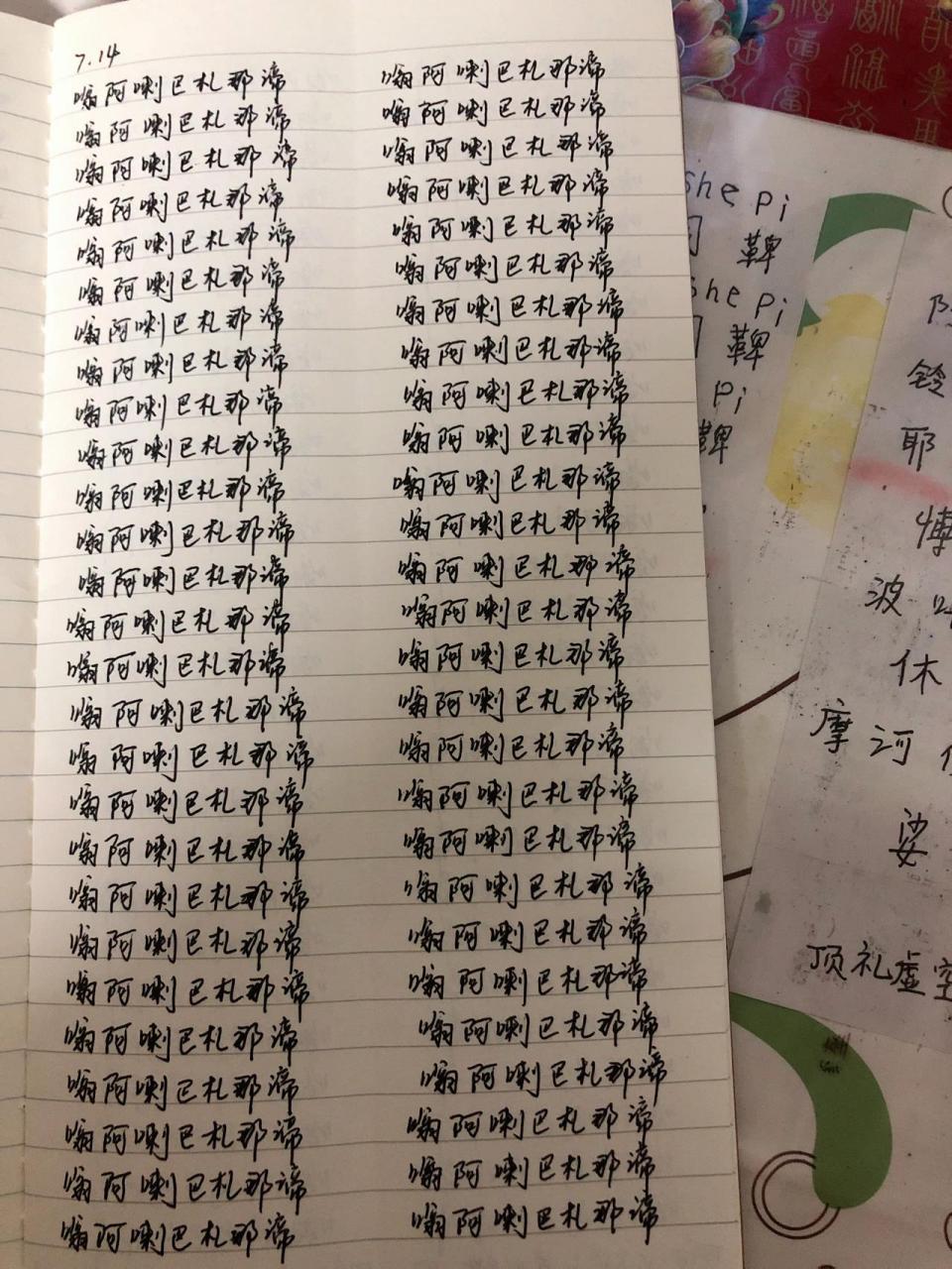 文殊菩萨心咒108遍 愿天下学子,学业有成.