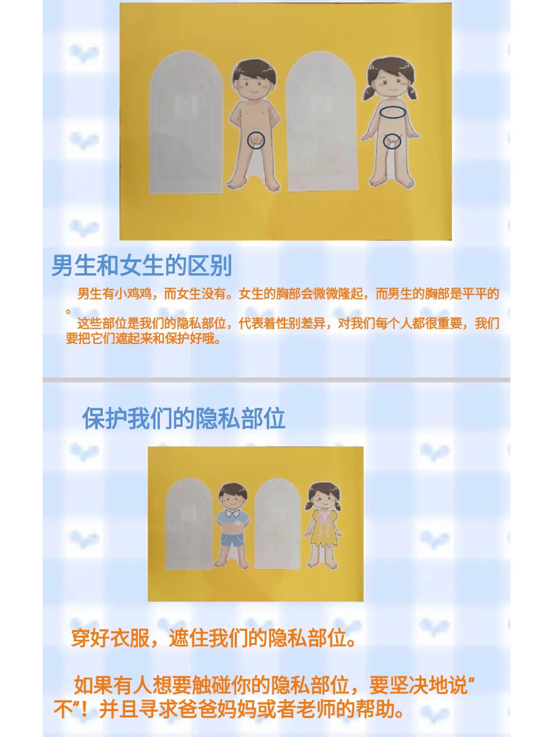 隐私的照片放哪里安全