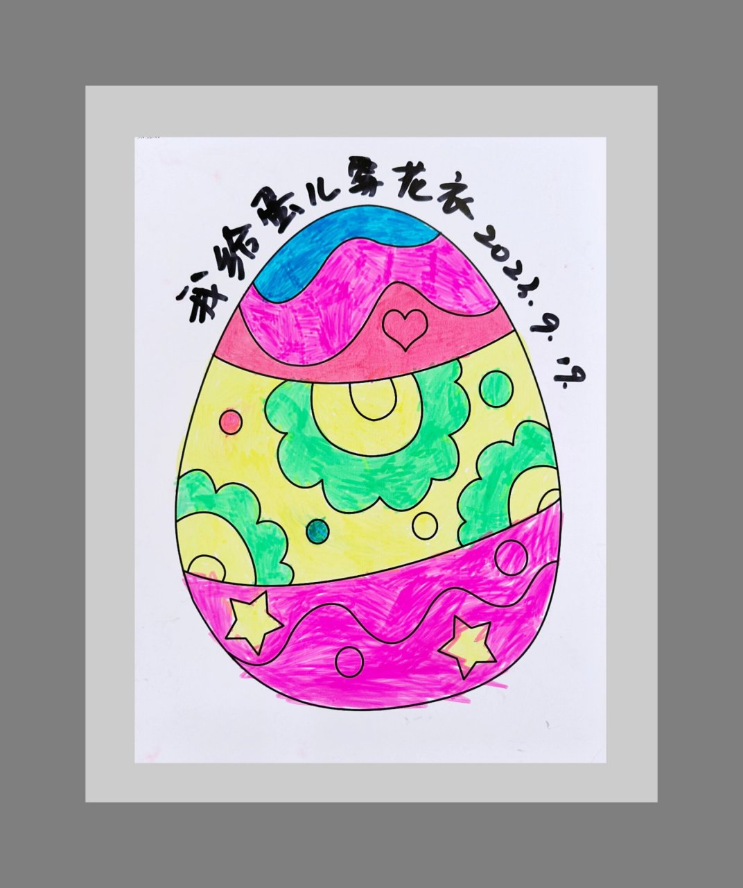 9496 9799点燃孩子的