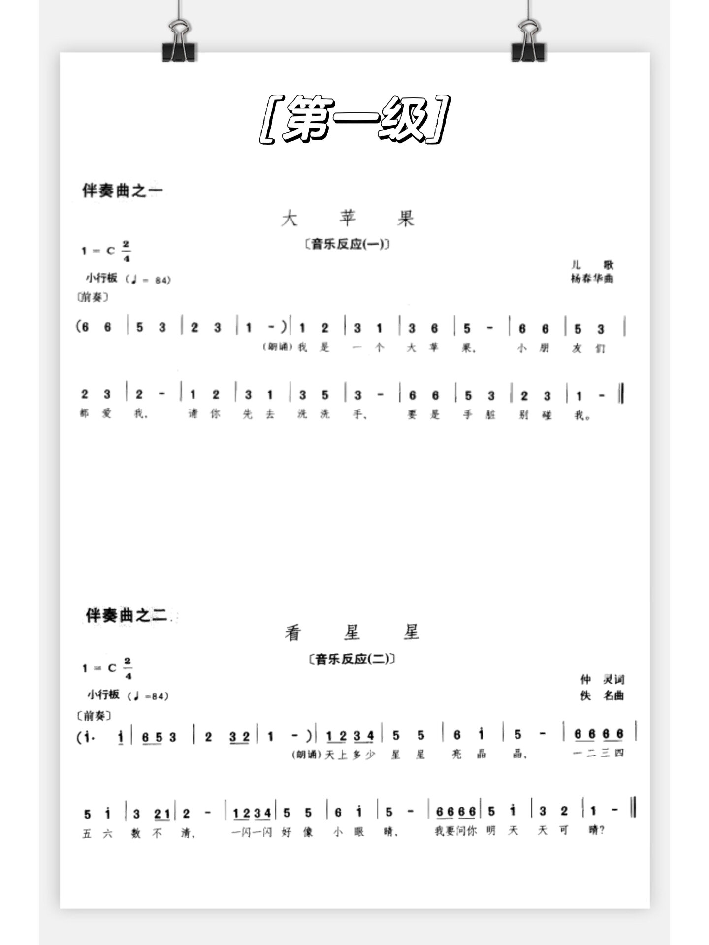 载歌载舞歌词图片