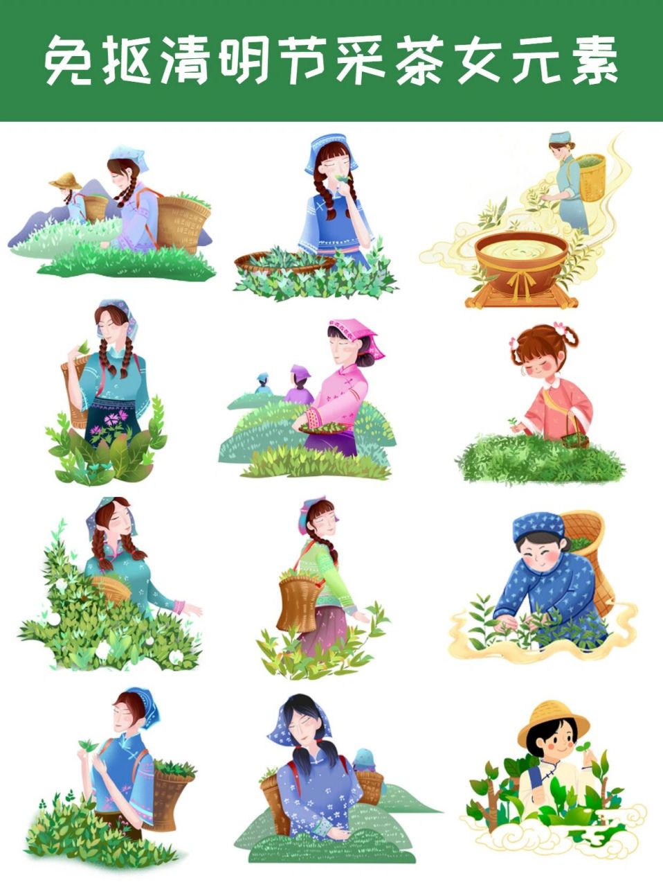 95免抠元素|清明节采茶女人物插画素材 95清明时节,正是采茶好