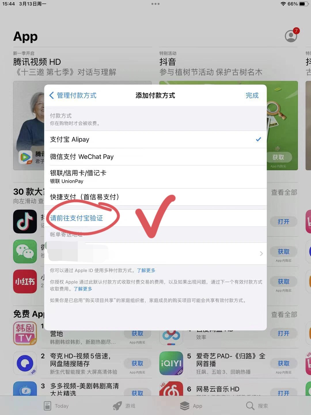 还没解决在itunes store购买问题的看过来