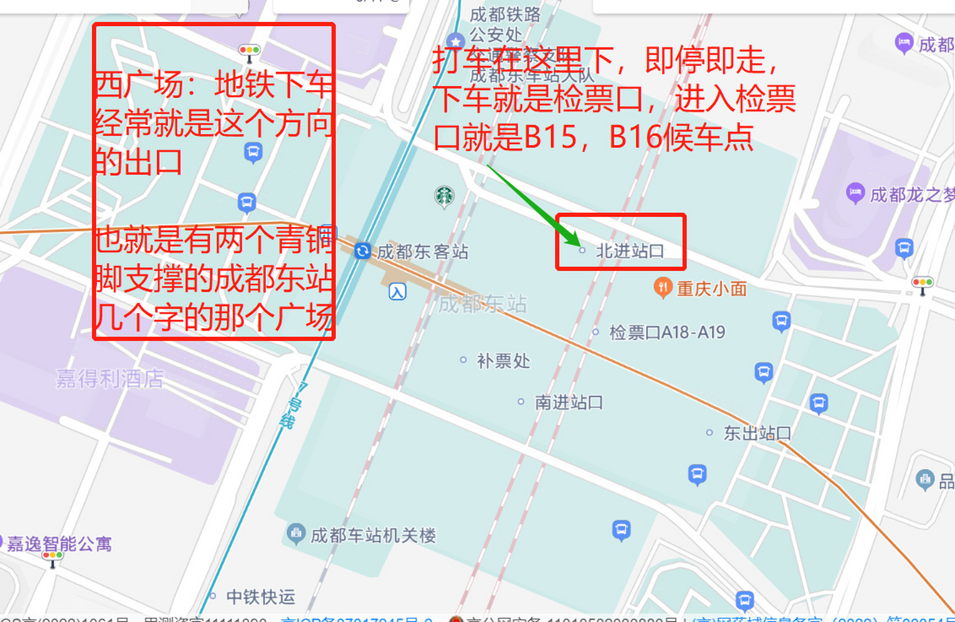 成都东站进站,打车,停车9315 更新一波,几个进站口和检票口的位置