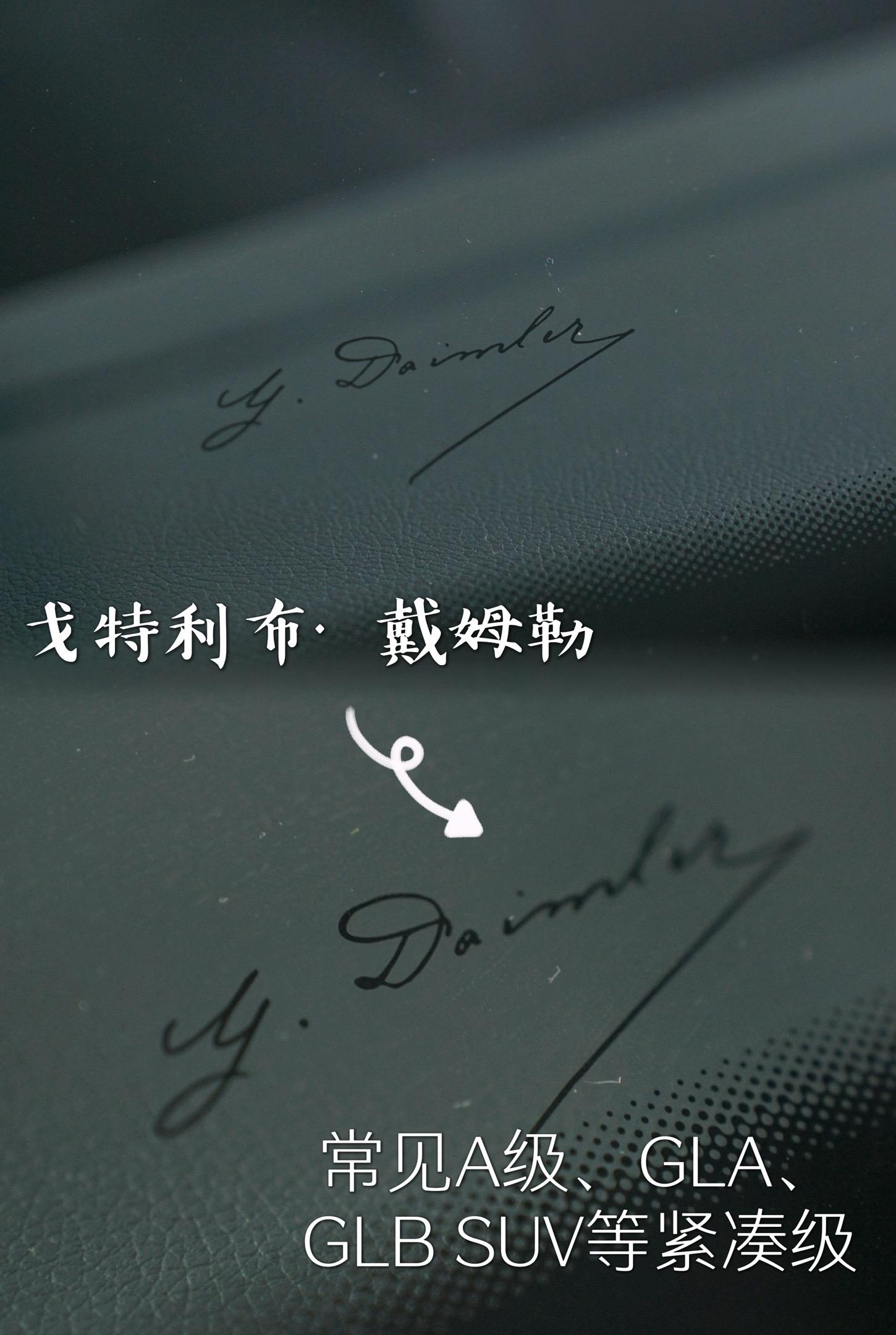 奔驰前挡风玻璃上会有三种签名分别是 mercedes