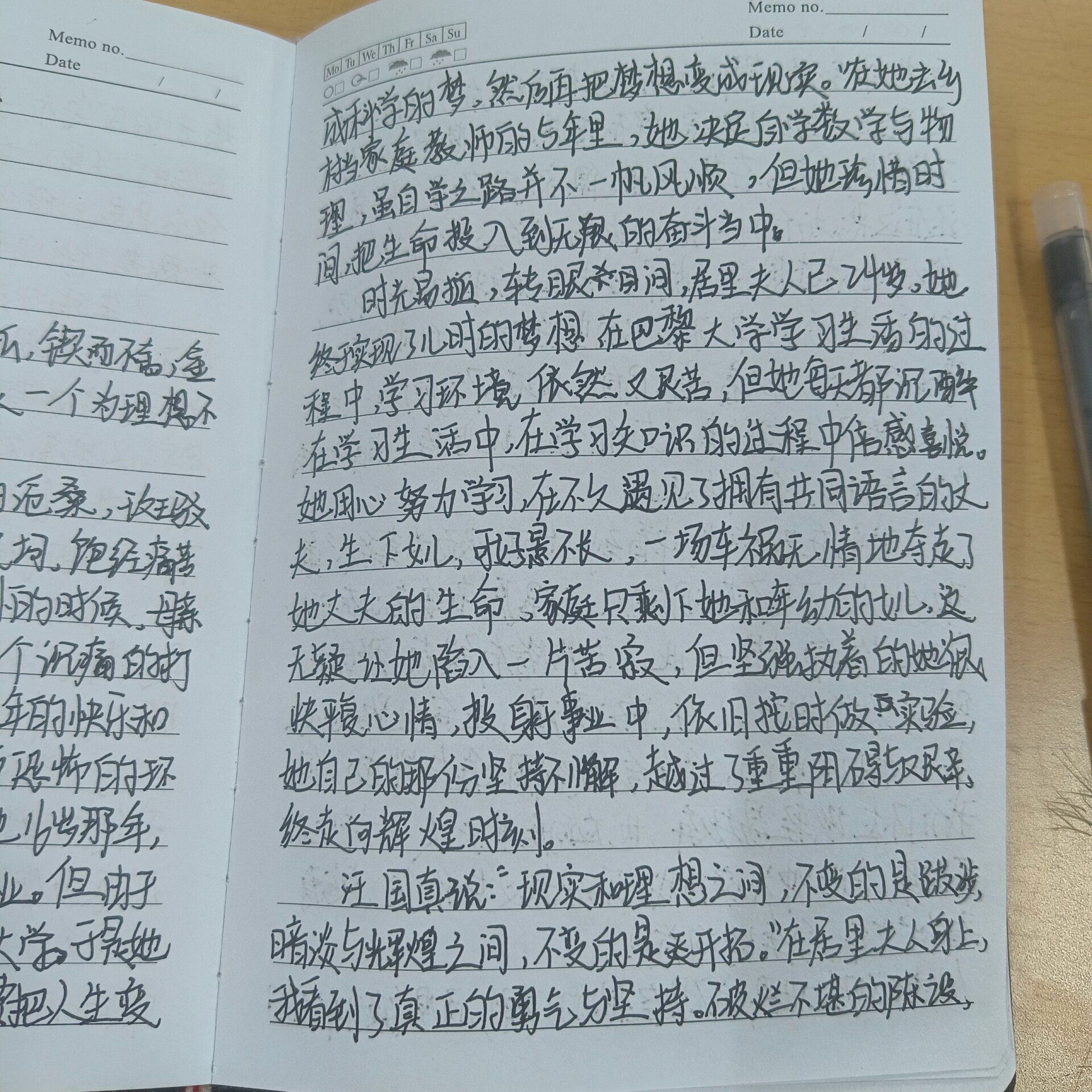 读书笔记50字三十图片