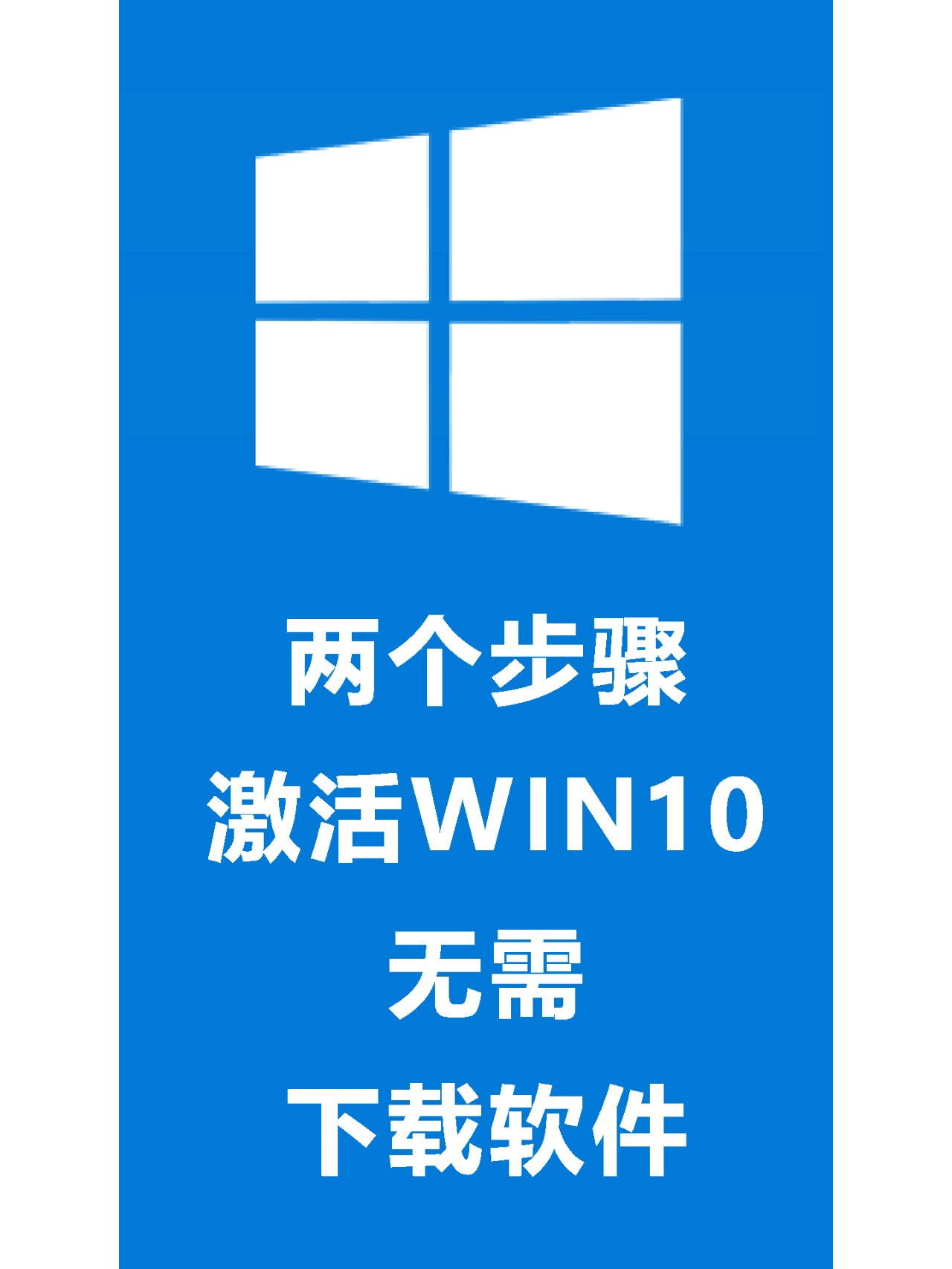 winlogo图片