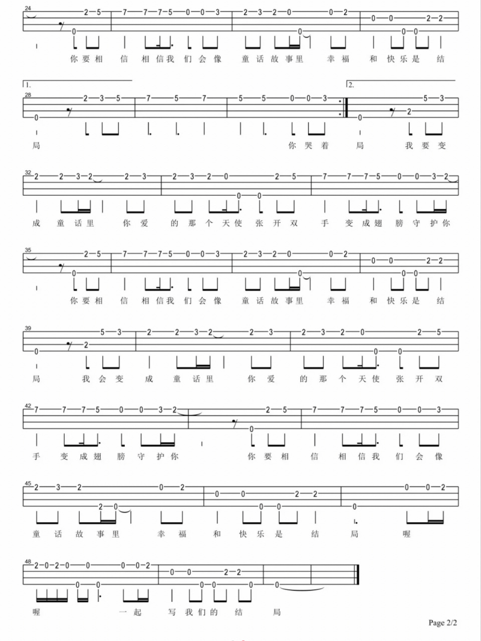 尤克里里指弹谱《童话》