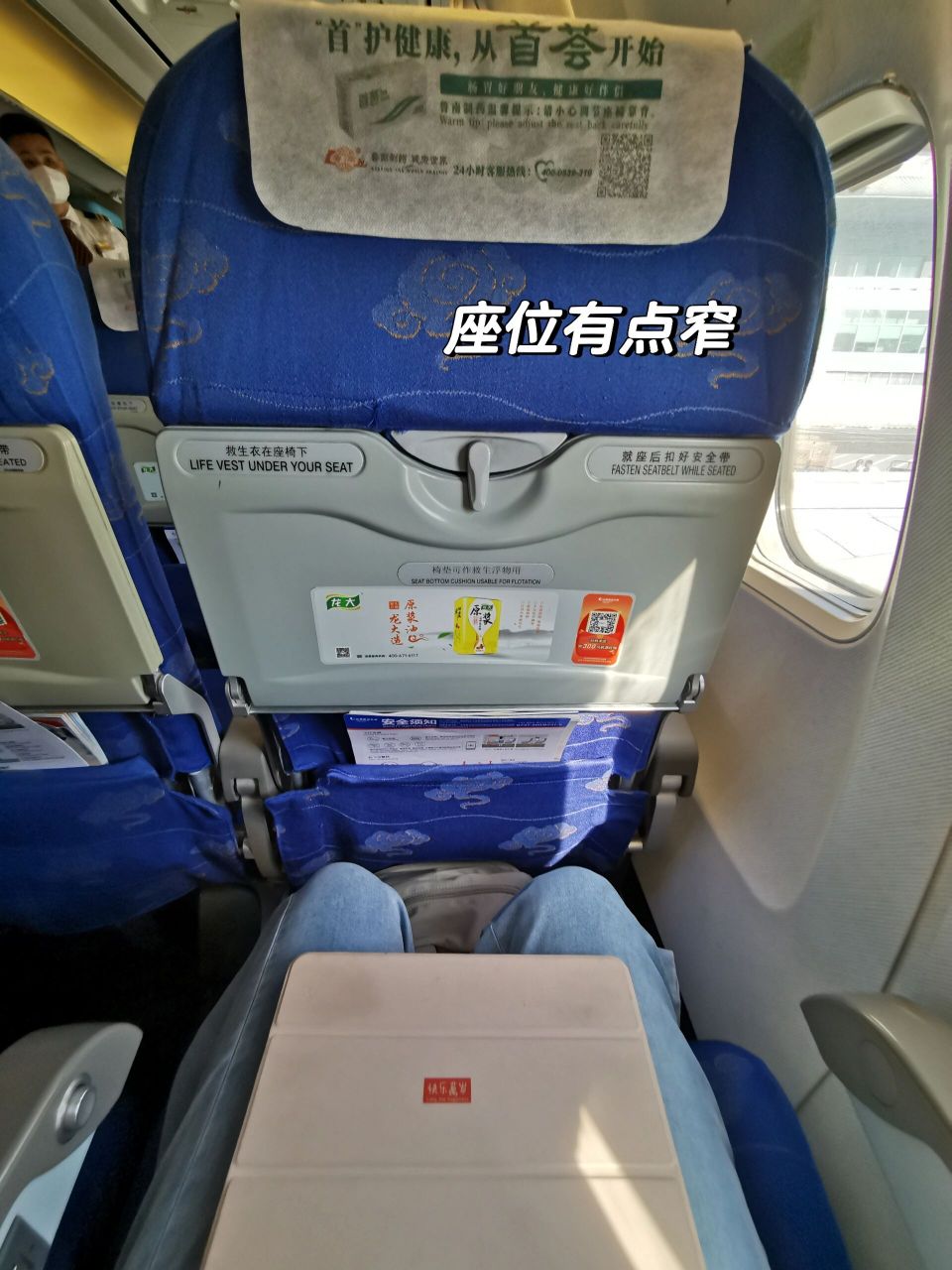 山航sc8447–经济舱 波音738(中) 90座位:23f→提前做了攻略,这个