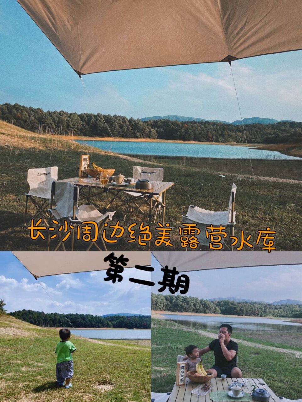 燎原水库 在望城县和湘阴县交界的地方.