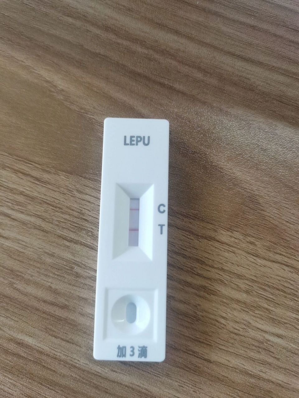 阳了的第五天,依然鲜艳的两道杠 一定要早睡,早睡,早睡.熬夜更容易阳.