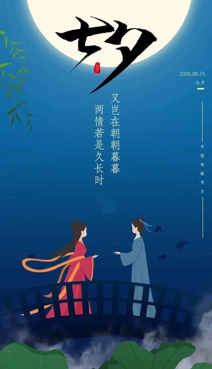 迢迢牵牛星,皎皎河汉女. 纤纤擢素手,札札弄机杼.