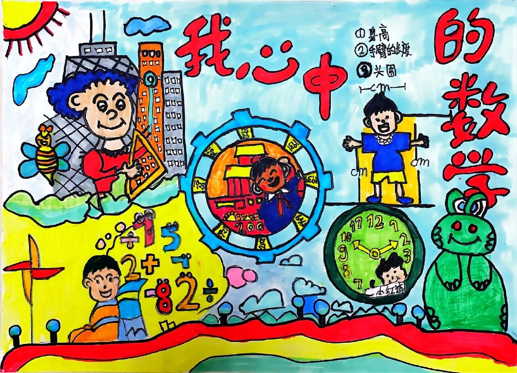 数学创意画怎么画图片