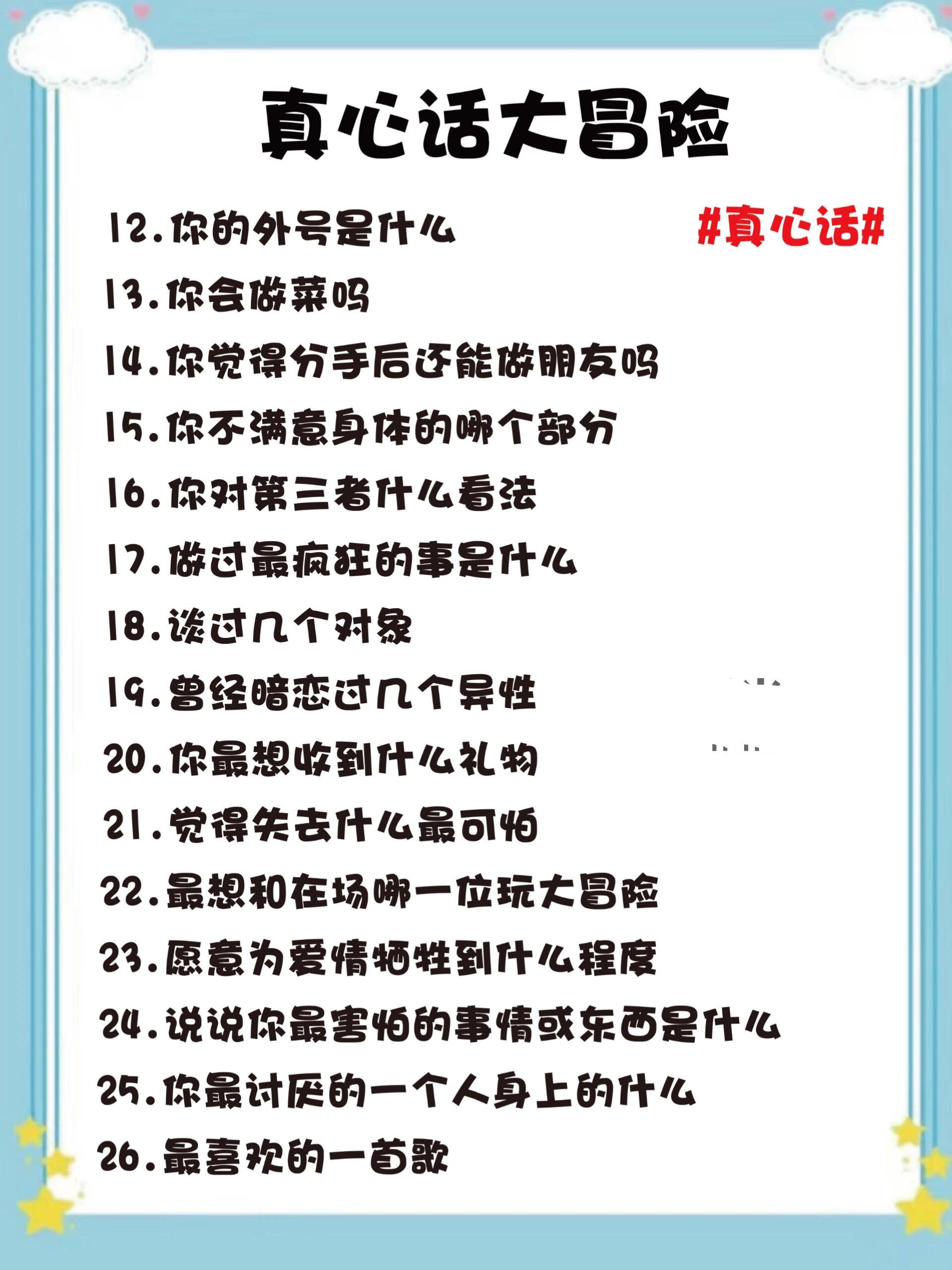 100条真心话大冒险大盘点🔥团建聚会游戏 聚会游戏当然离不开好玩的