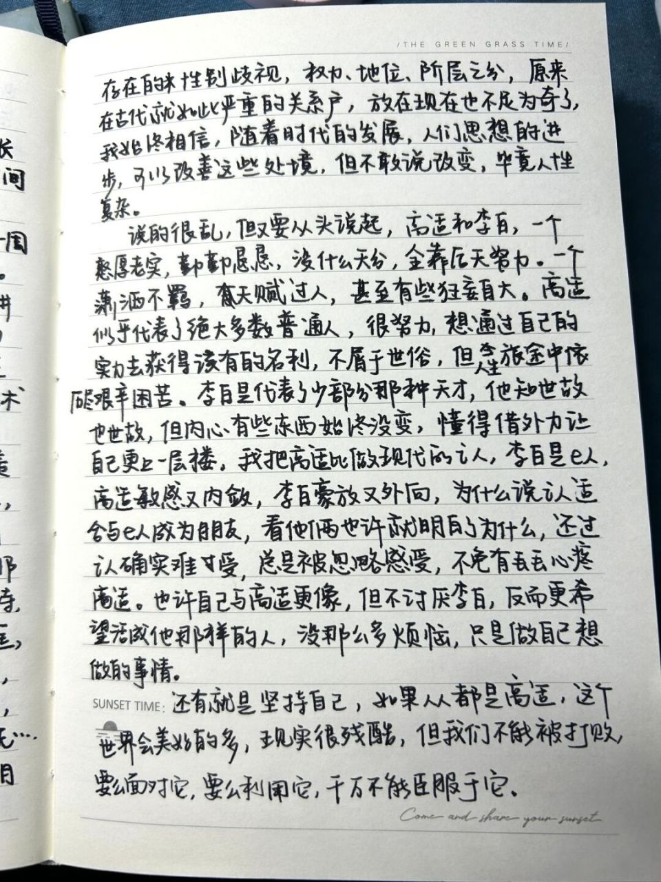 电影《长安三万里》|观后感 再补充两点: 1.