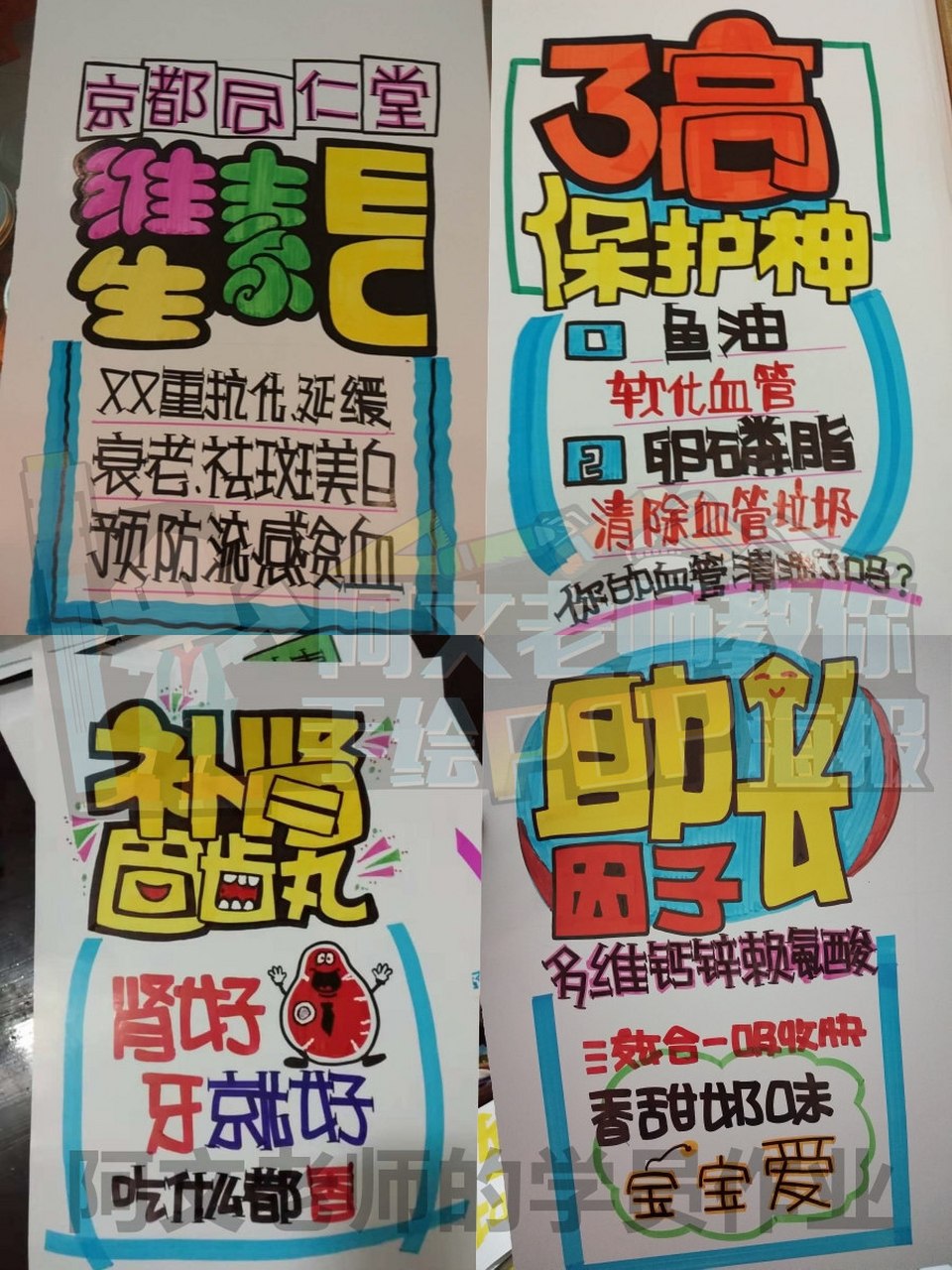 阿文老师-学员手绘pop海报作业展示(5) 阿文老师-学员手绘pop海报作业