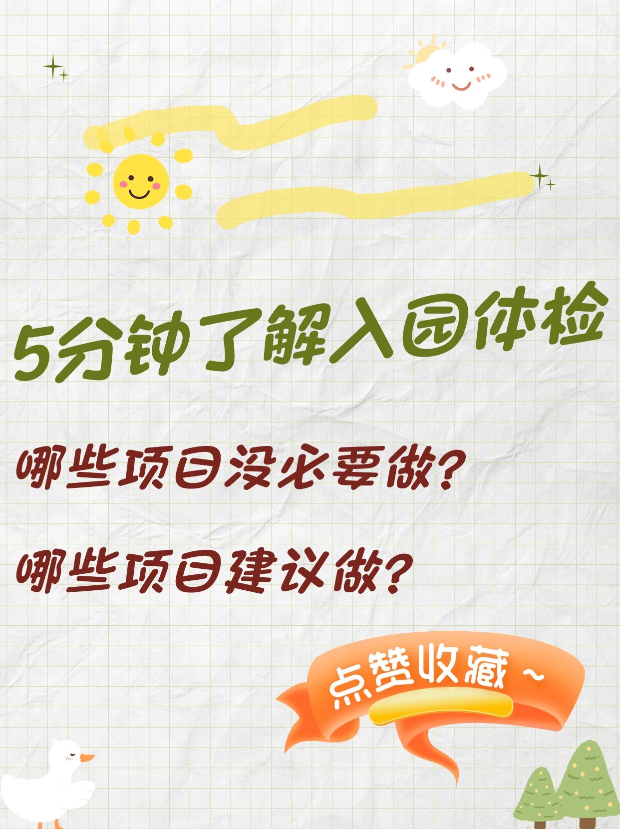 北京大学第三医院代取报告代挂号-费用透明讲解，不花冤枉钱的简单介绍
