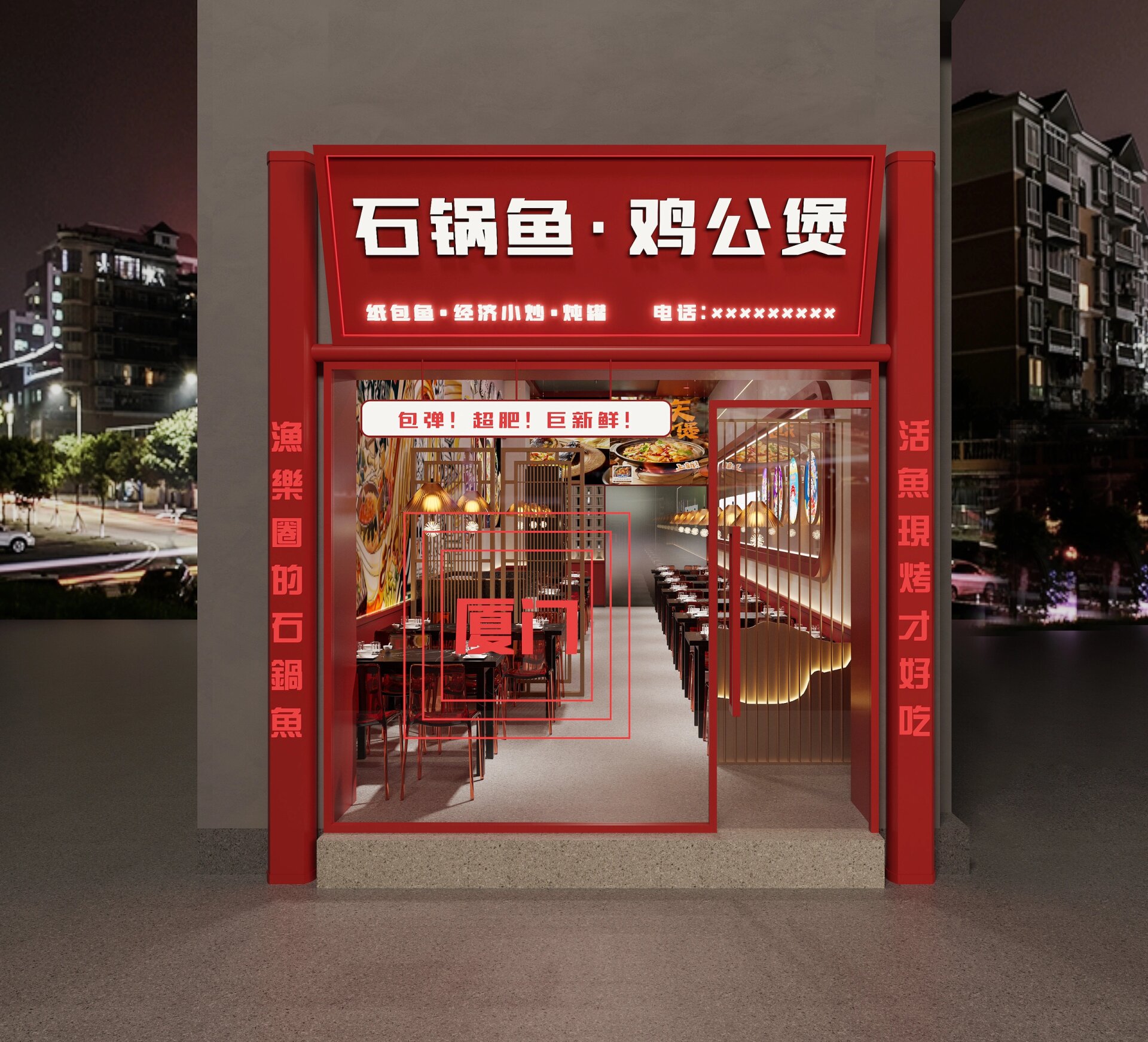 新作|重庆鸡公煲设计