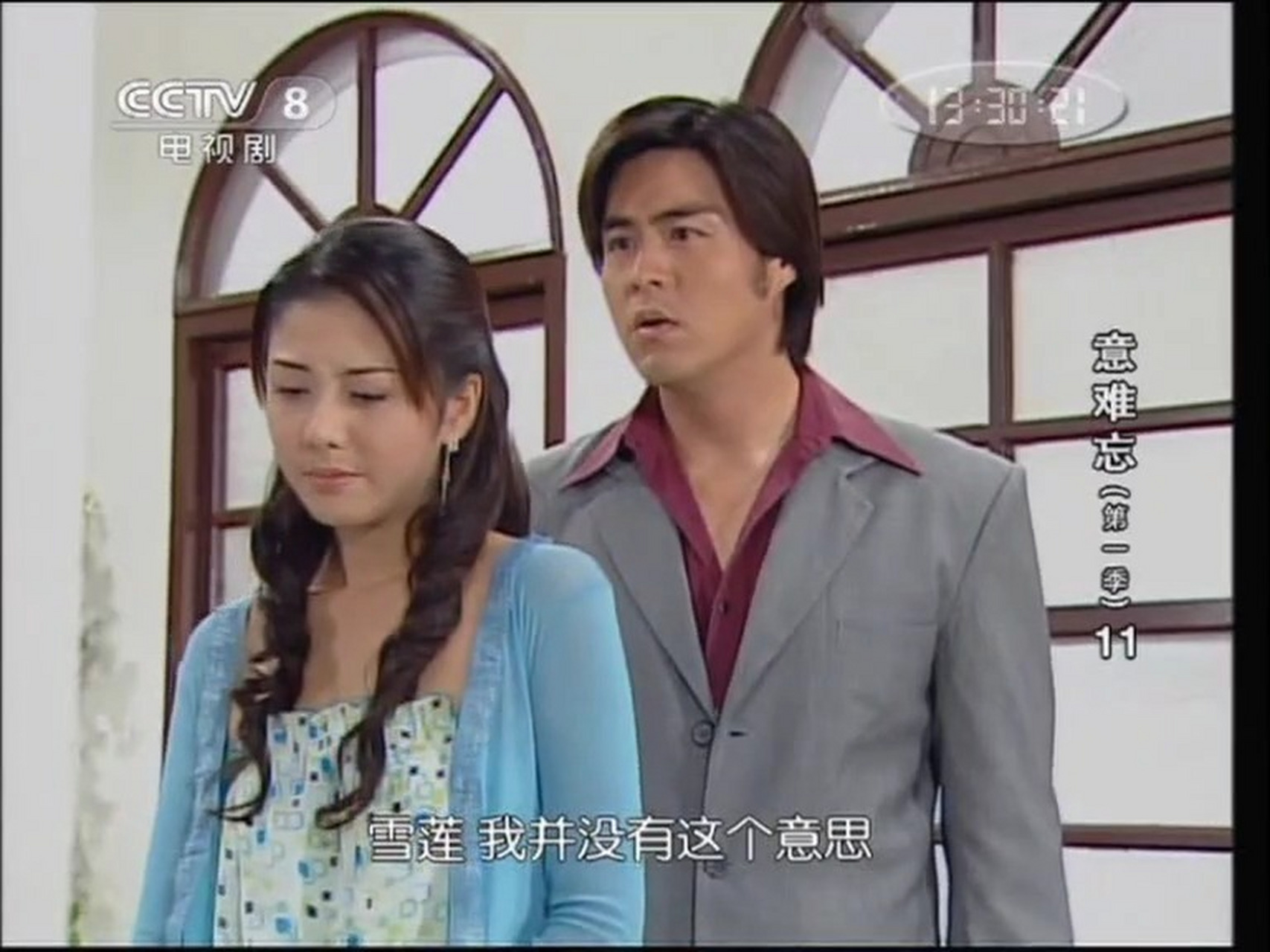 《意难忘》美人落泪——雪莲 好喜欢这部背景音乐满满的剧,总能把气氛