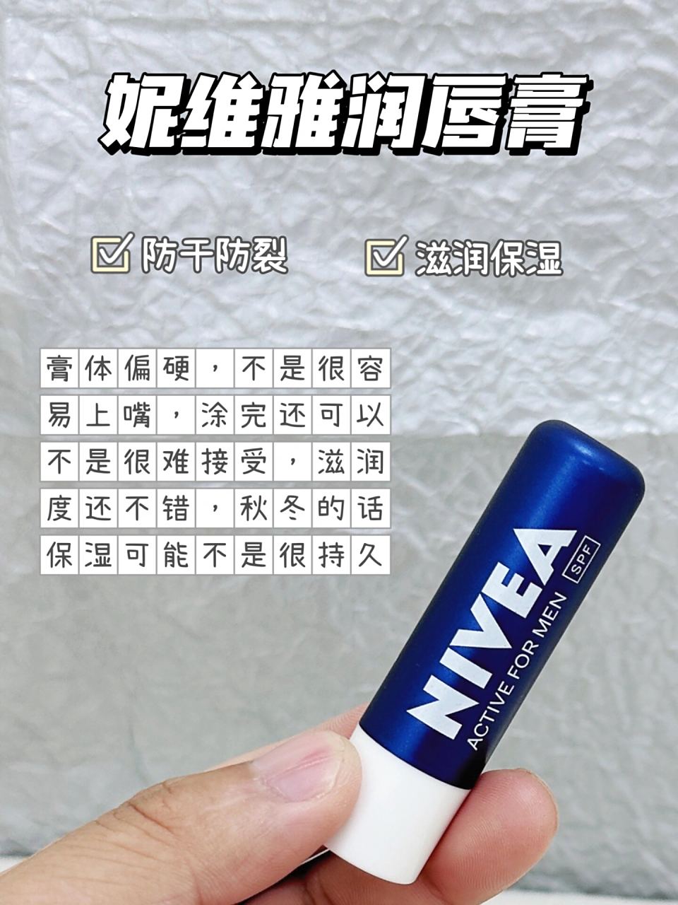 男士唇膏排行(男士唇膏排行前十)