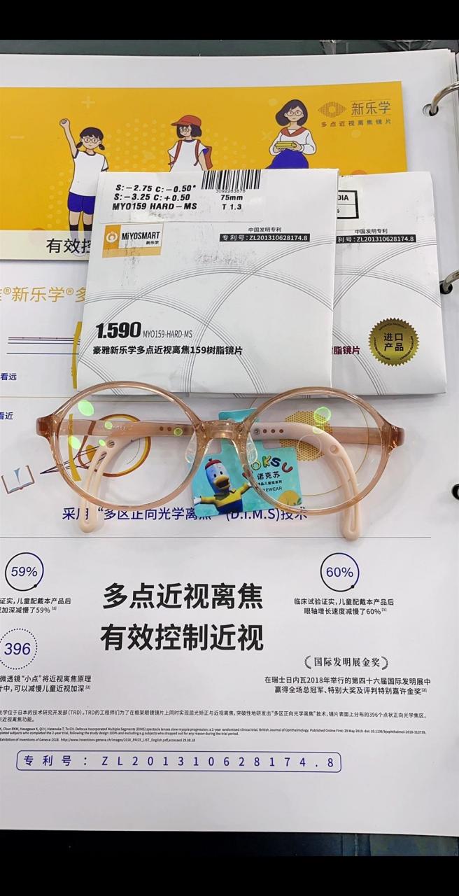 豪雅新乐学多点离焦镜片,佩戴一年近视度数增长超50度免费
